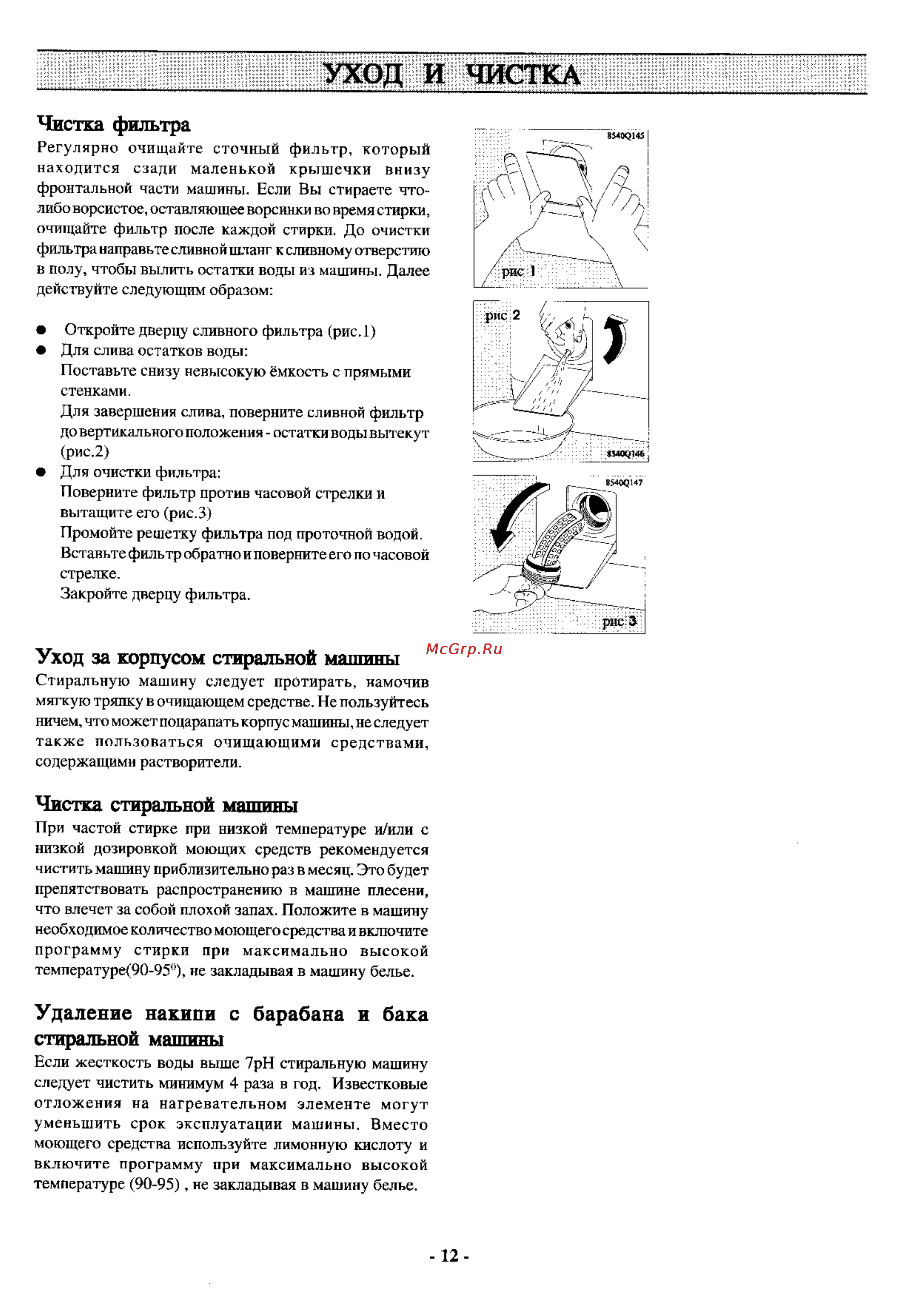 Electrolux EW 821 T [11/17] И11ими и