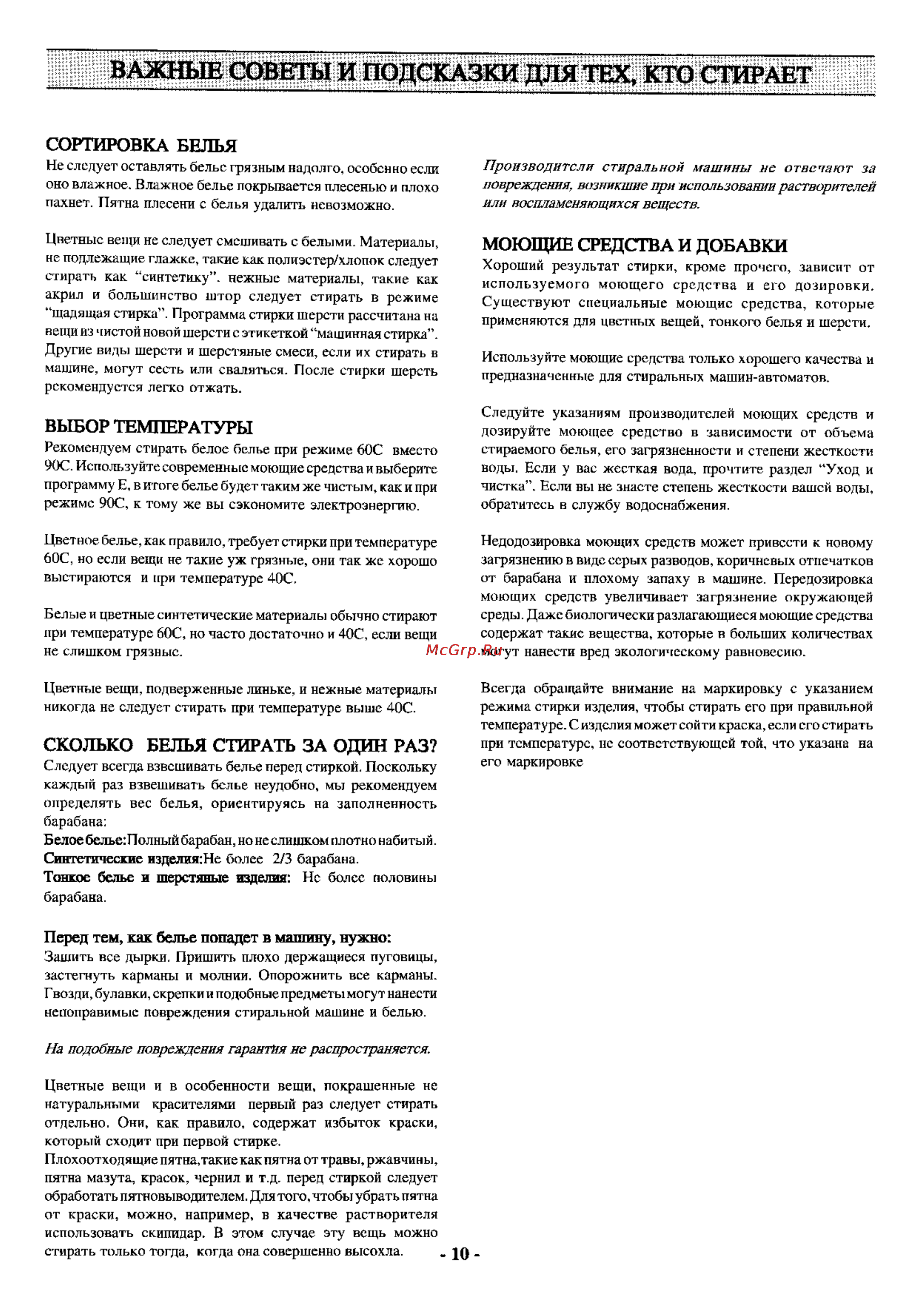 Electrolux EW 821 T [9/17] Белое