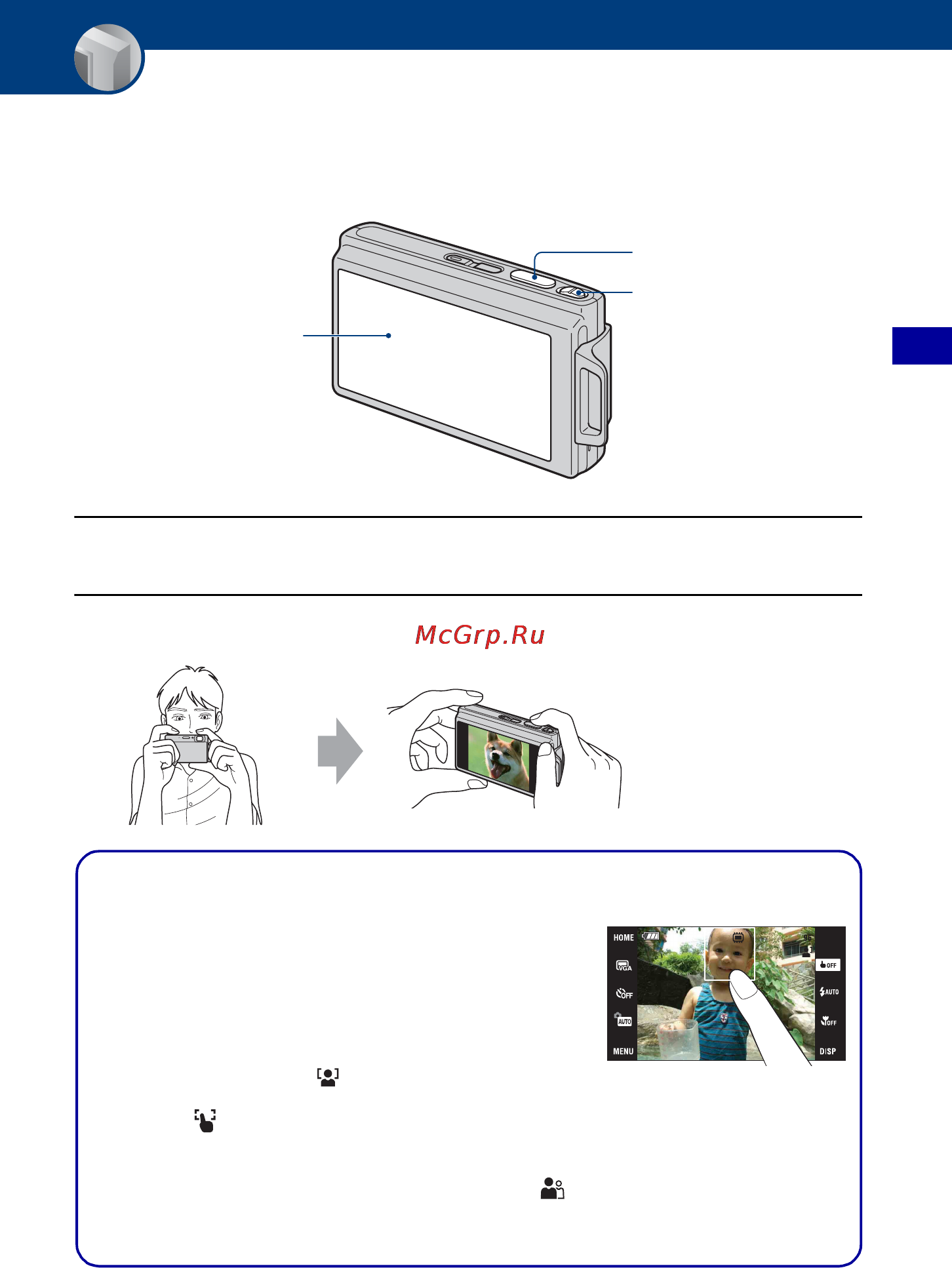 Sony Cyber-Shot DSC-T200 [31/151] Основные операции