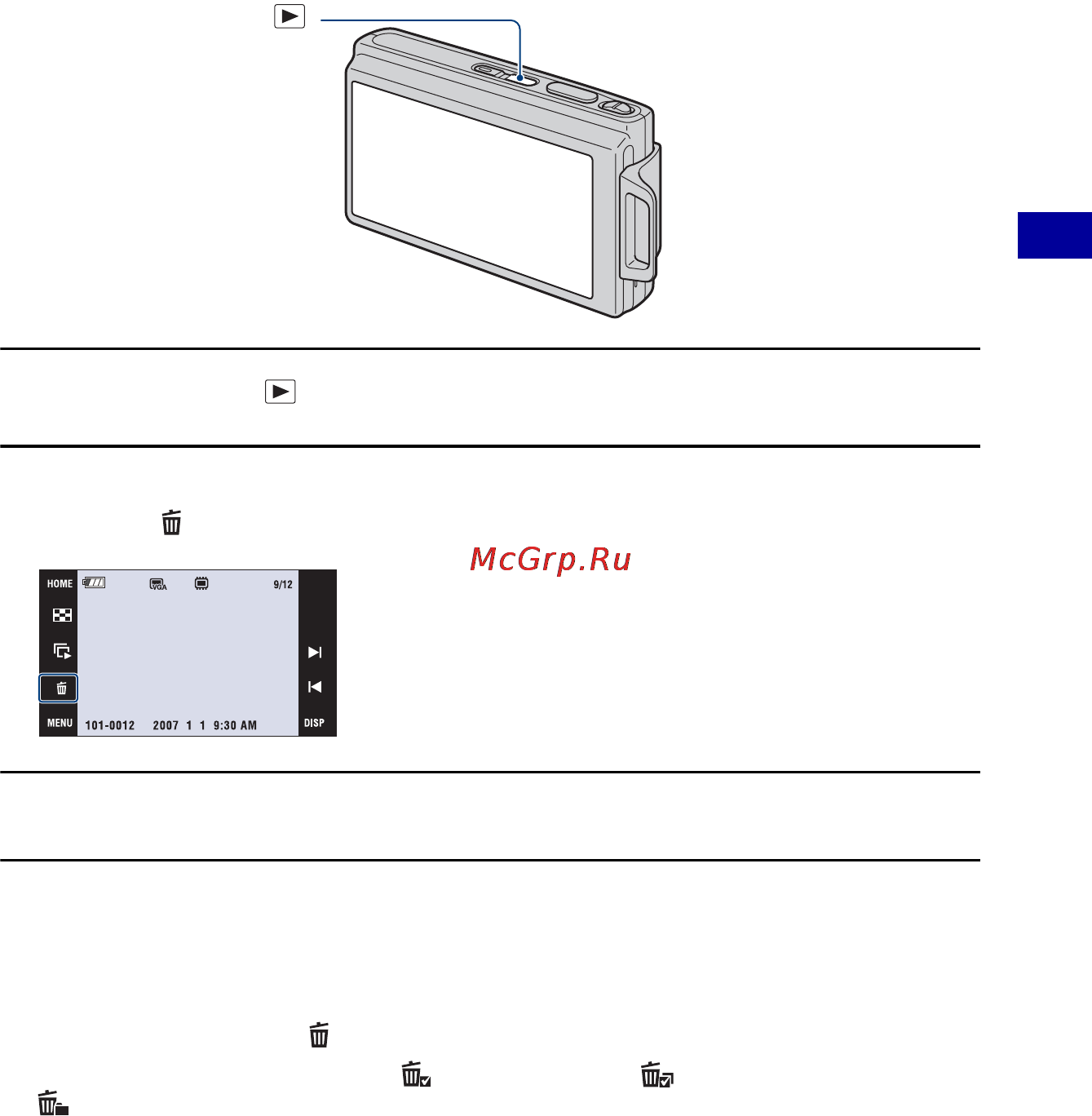 Sony Cyber-Shot DSC-T200 [43/151] Удаление изображений