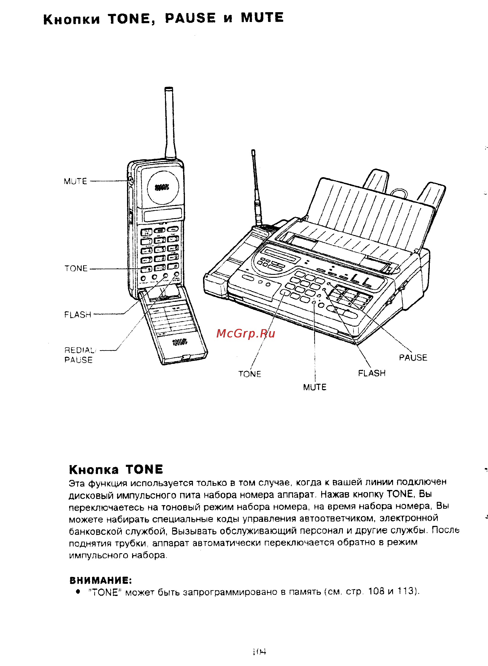 Panasonic KX-F390BX [103/159] Кнопка tone