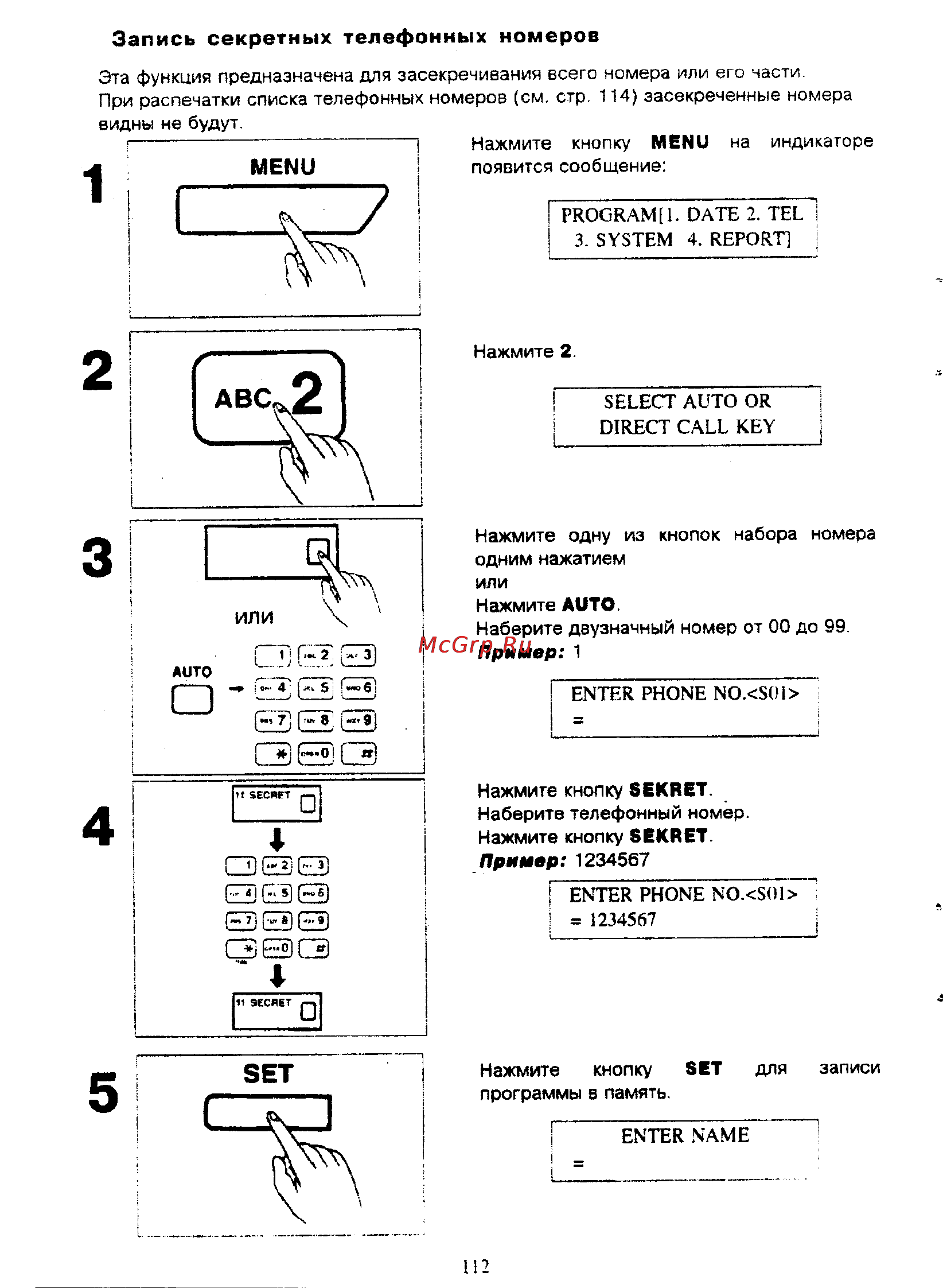 Panasonic KX-F390BX [110/159] Sekret
