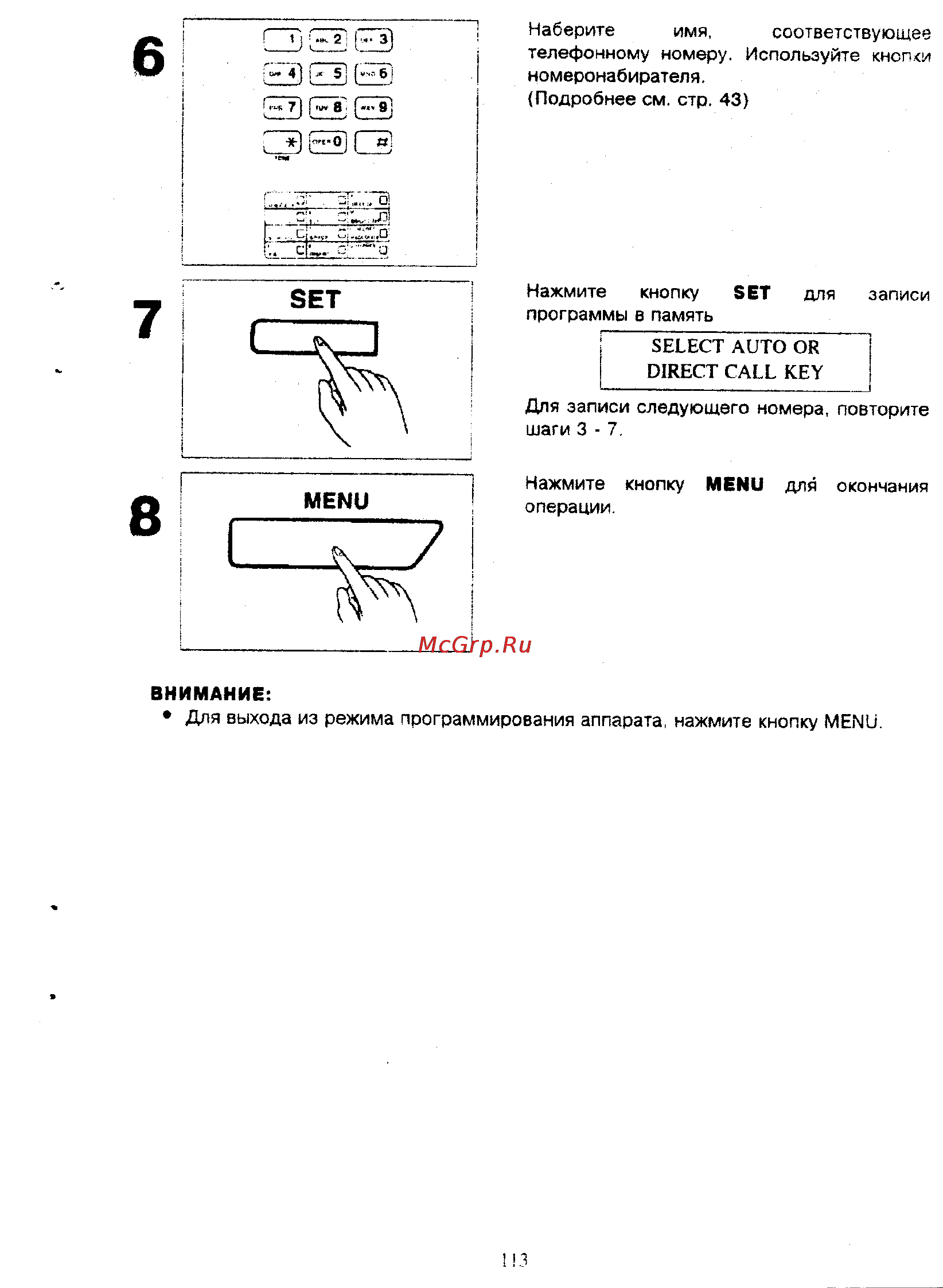 Panasonic KX-F390BX [111/159] Внимание