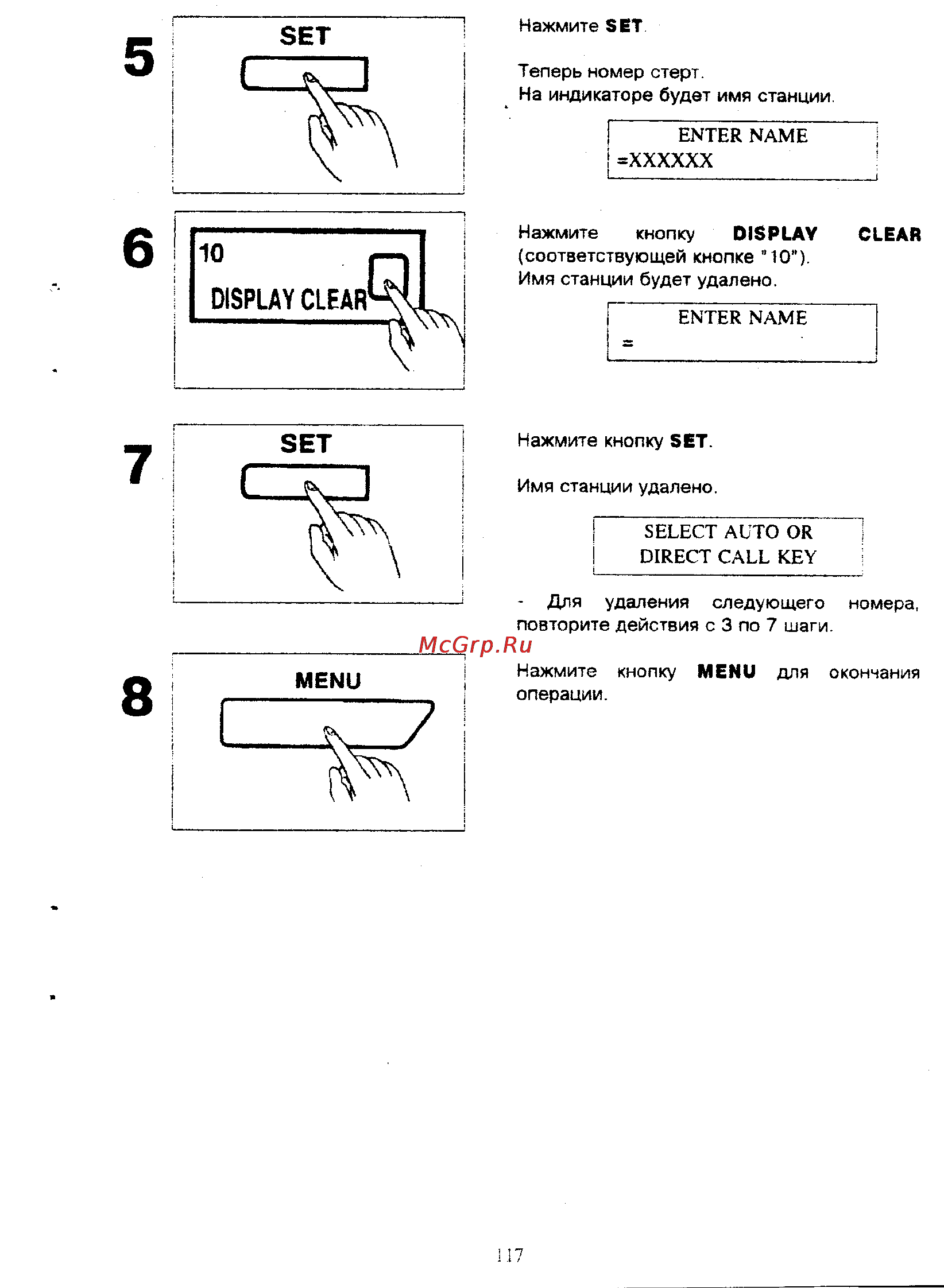 Panasonic KX-F390BX [115/159] Display clear