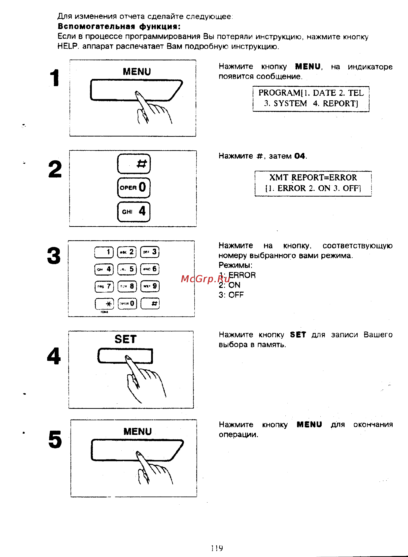 Panasonic KX-F390BX [117/159] Вспомогательная функция