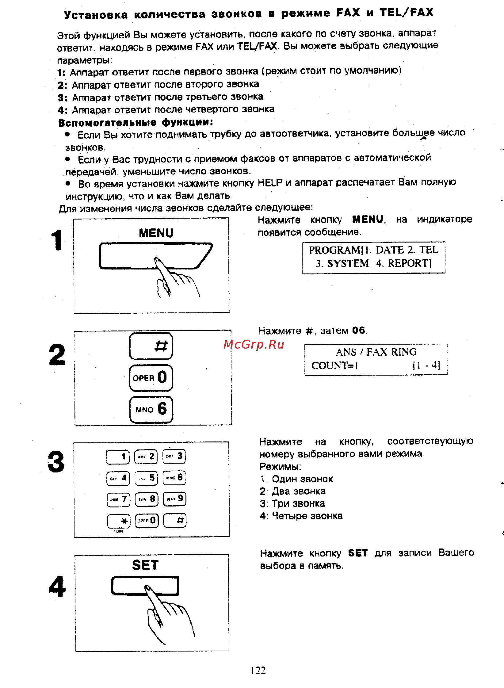 Panasonic KX-F390BX [120/159] Вспомогательные функции