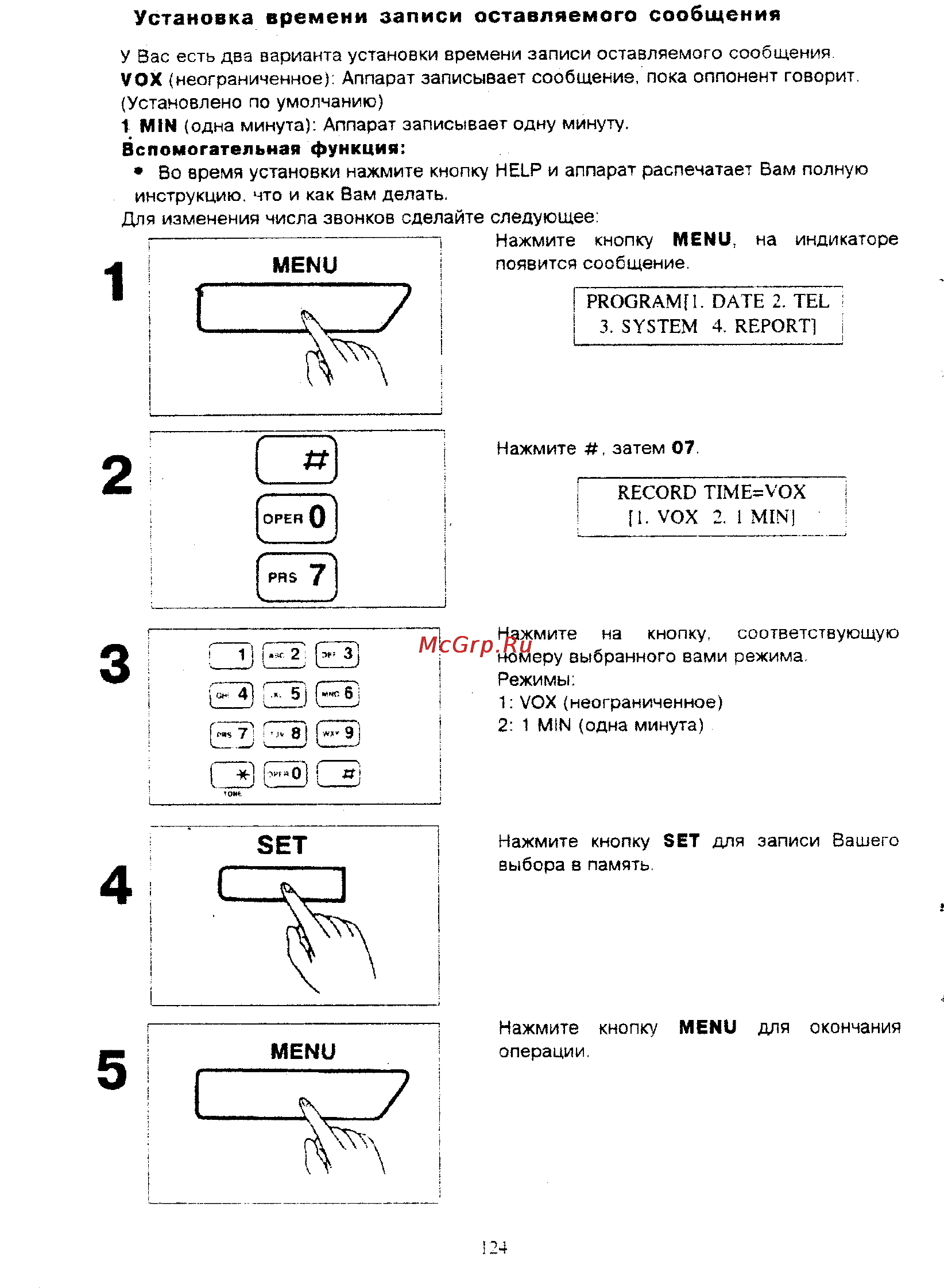 Panasonic KX-F390BX [122/159] Вспомогательная функция