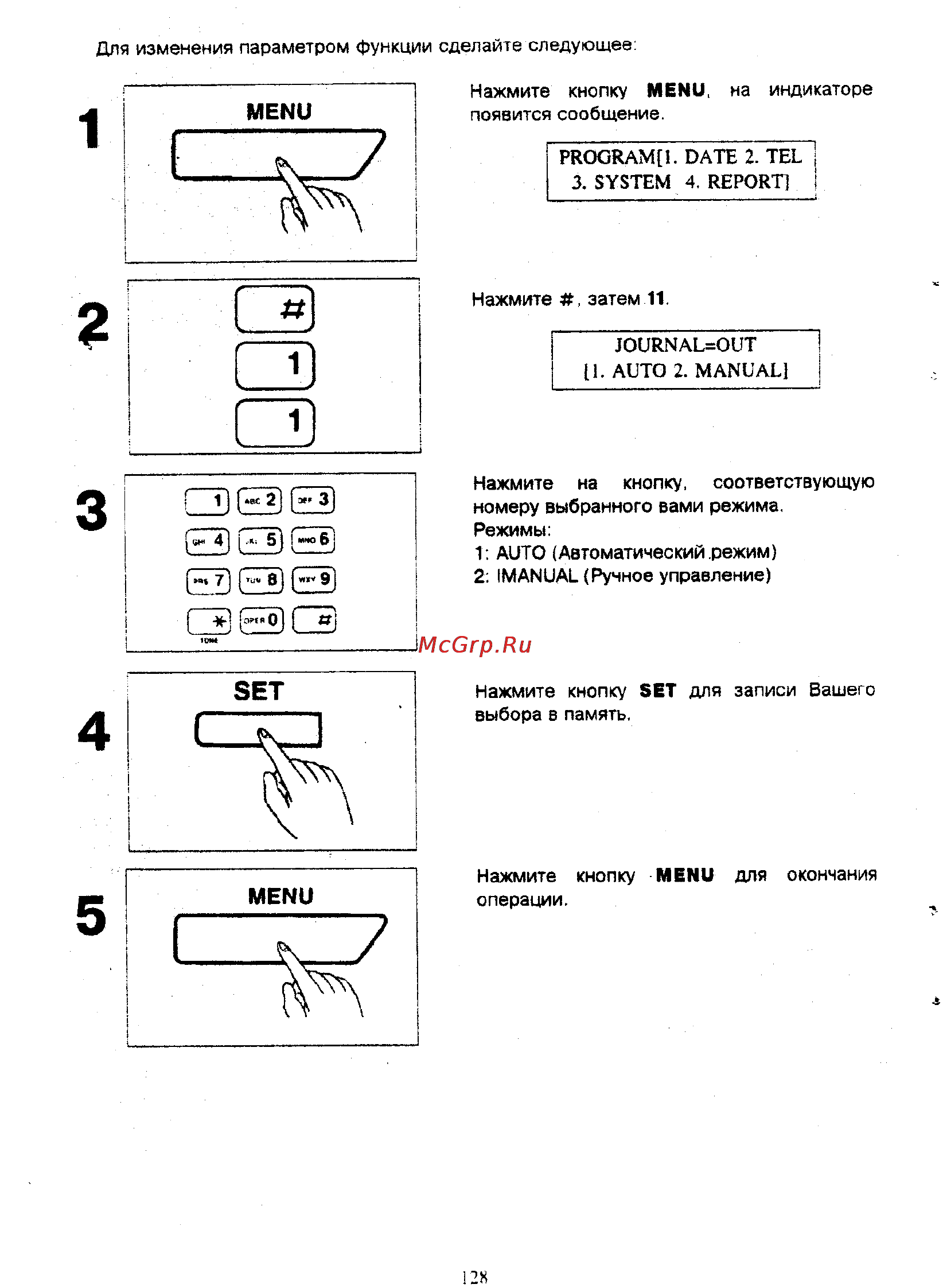 Panasonic KX-F390BX Инструкция по эксплуатации онлайн [126/159] 40371