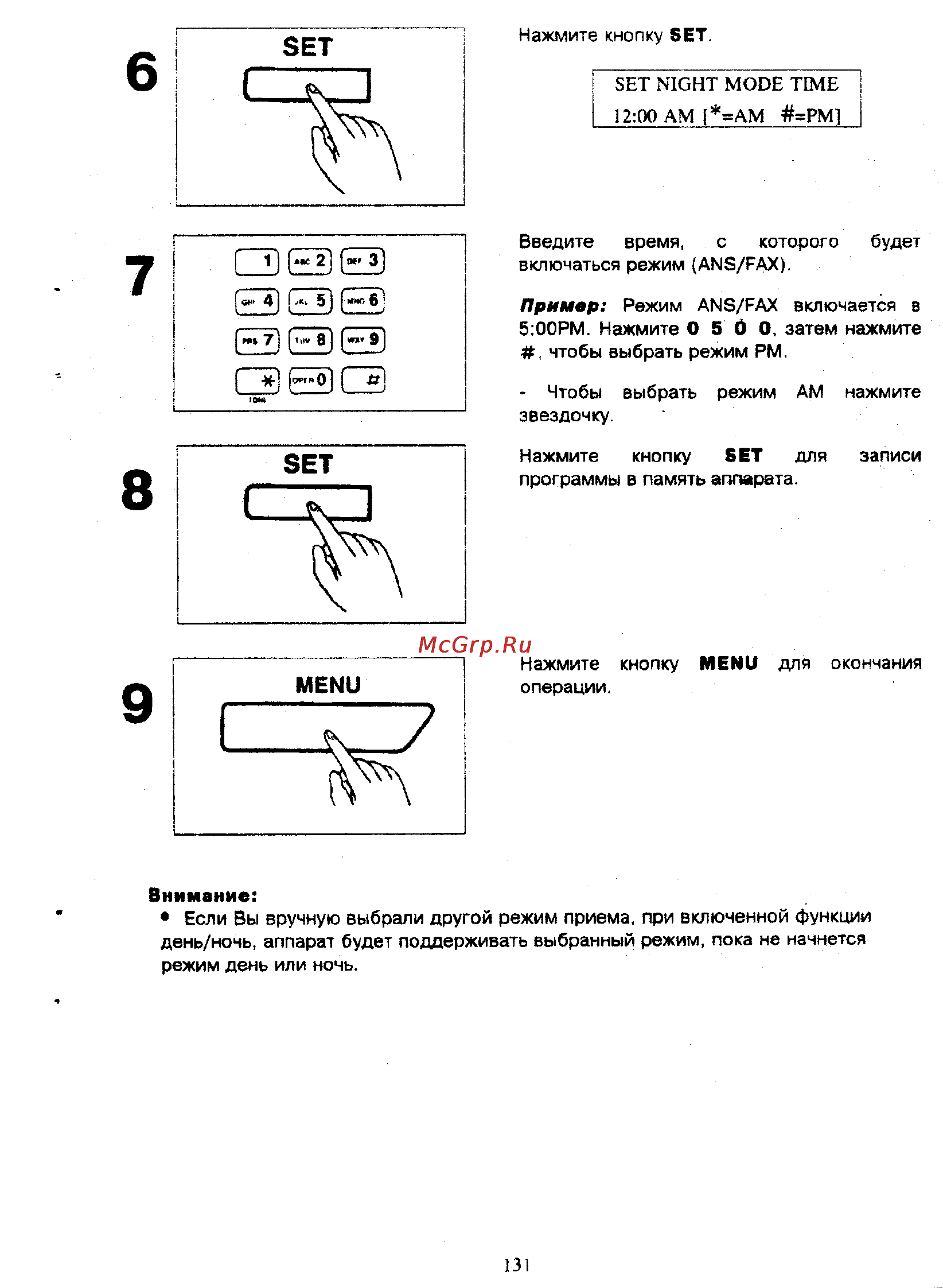 Panasonic KX-F390BX [129/159] 00 am am pm