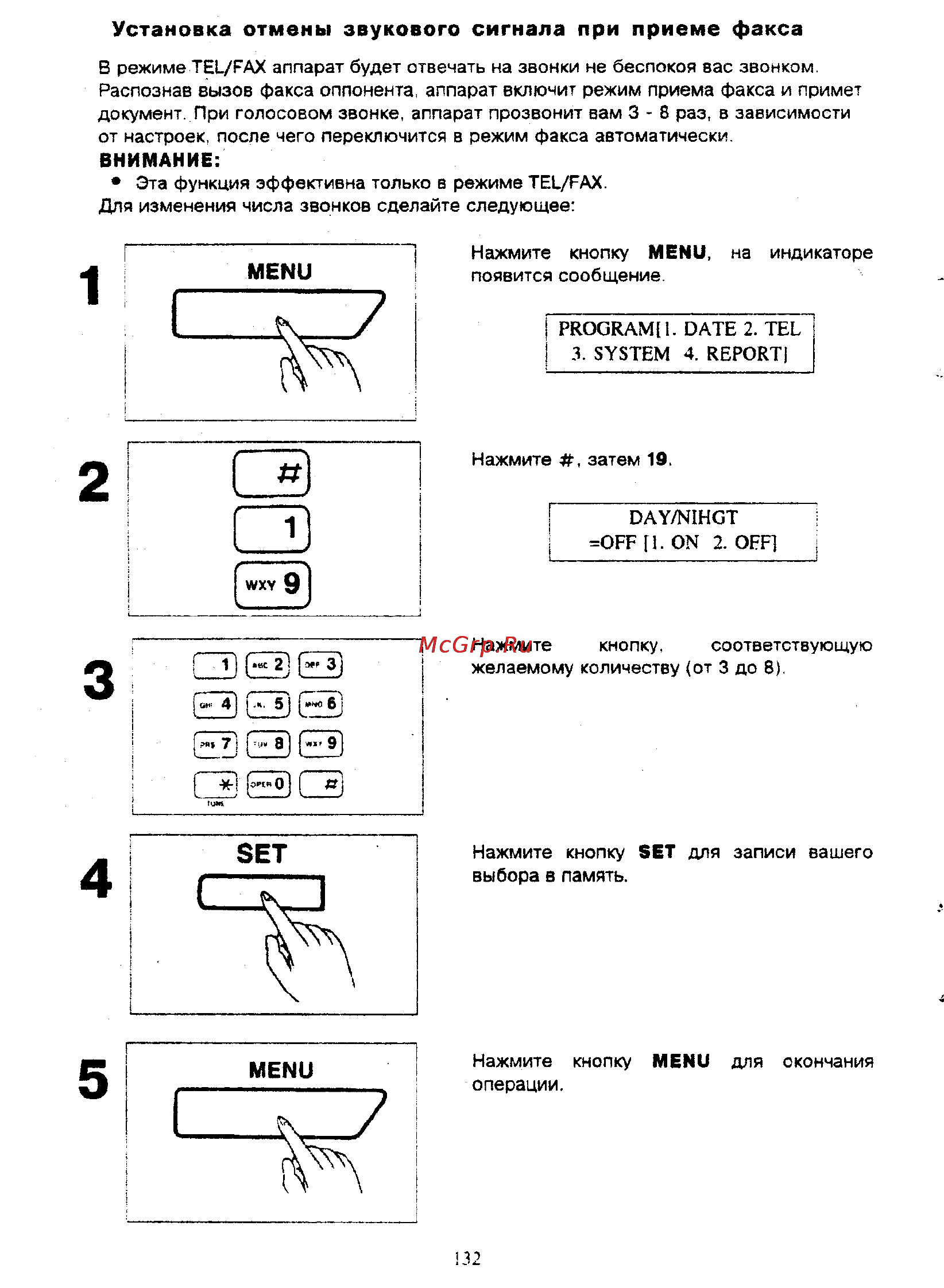 Panasonic KX-F390BX [130/159] Внимание