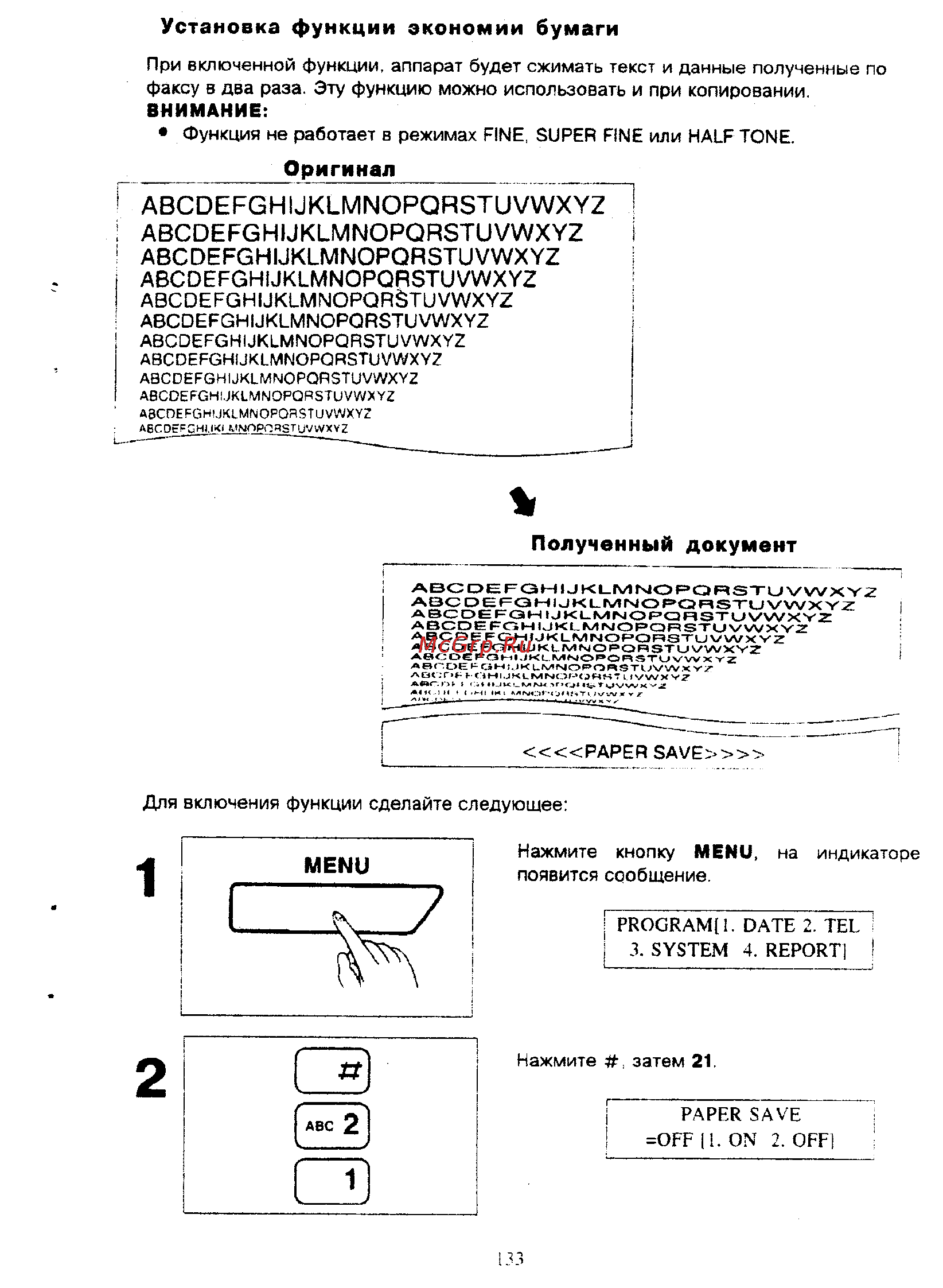 Panasonic KX-F390BX [131/159] Abcdefghijklmnopqrstuvwxyz abcdefghijklmnopqrstuvwxyz i