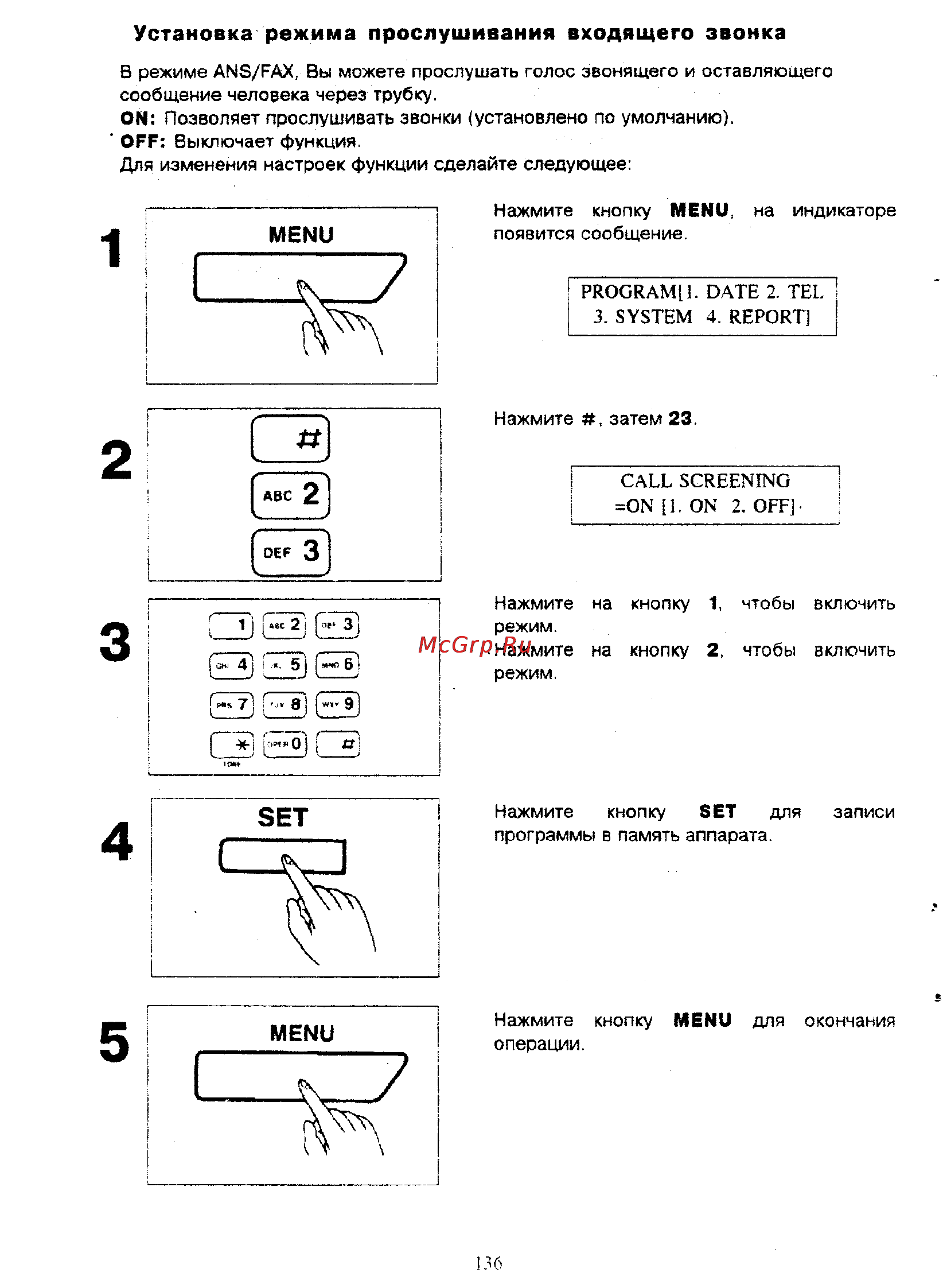 Panasonic KX-F390BX [134/159] Установка режима прослушивания входящего звонка
