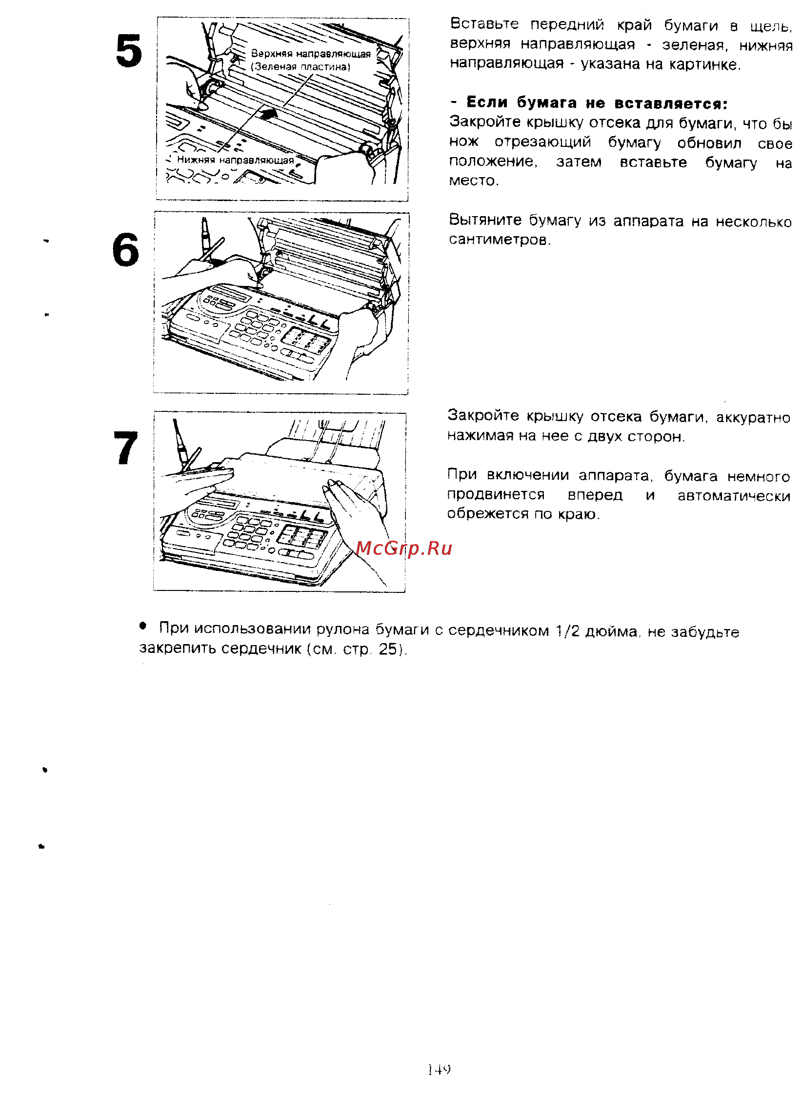 Panasonic KX-F390BX [146/159] Если бумага не вставляется