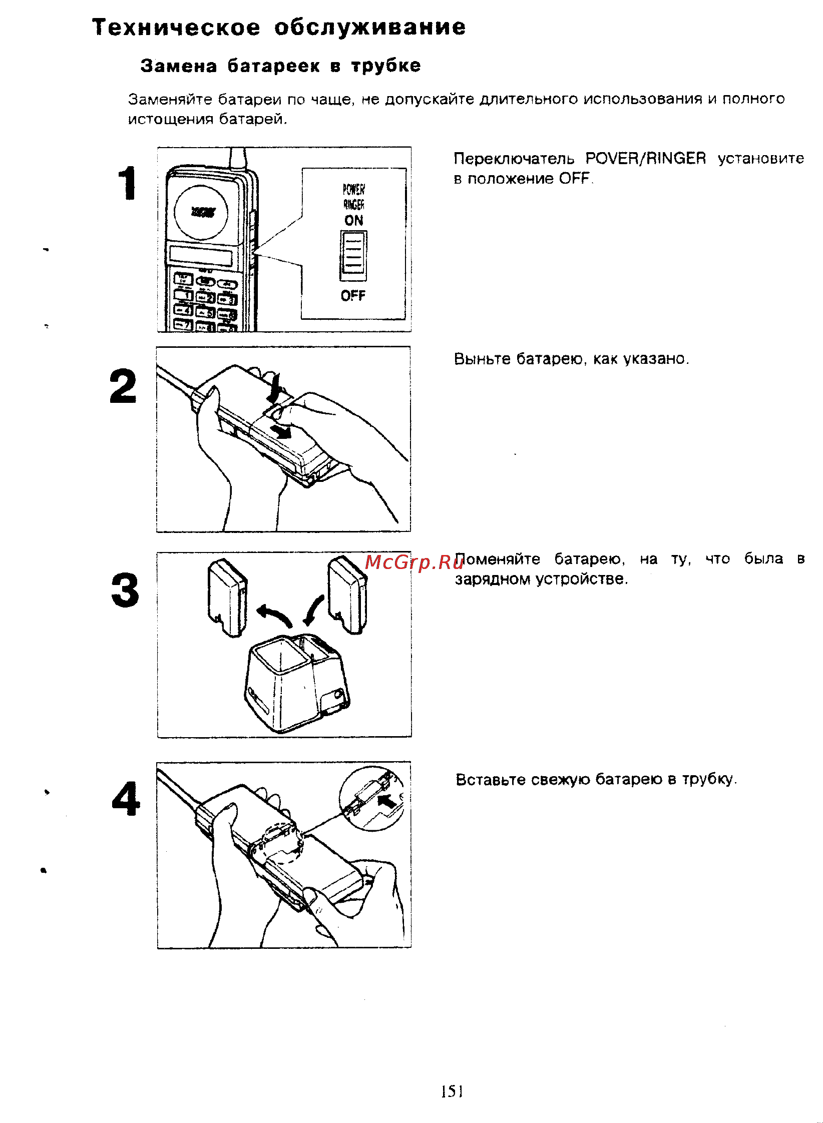 Panasonic KX-F390BX [148/159] Техническое обслуживание