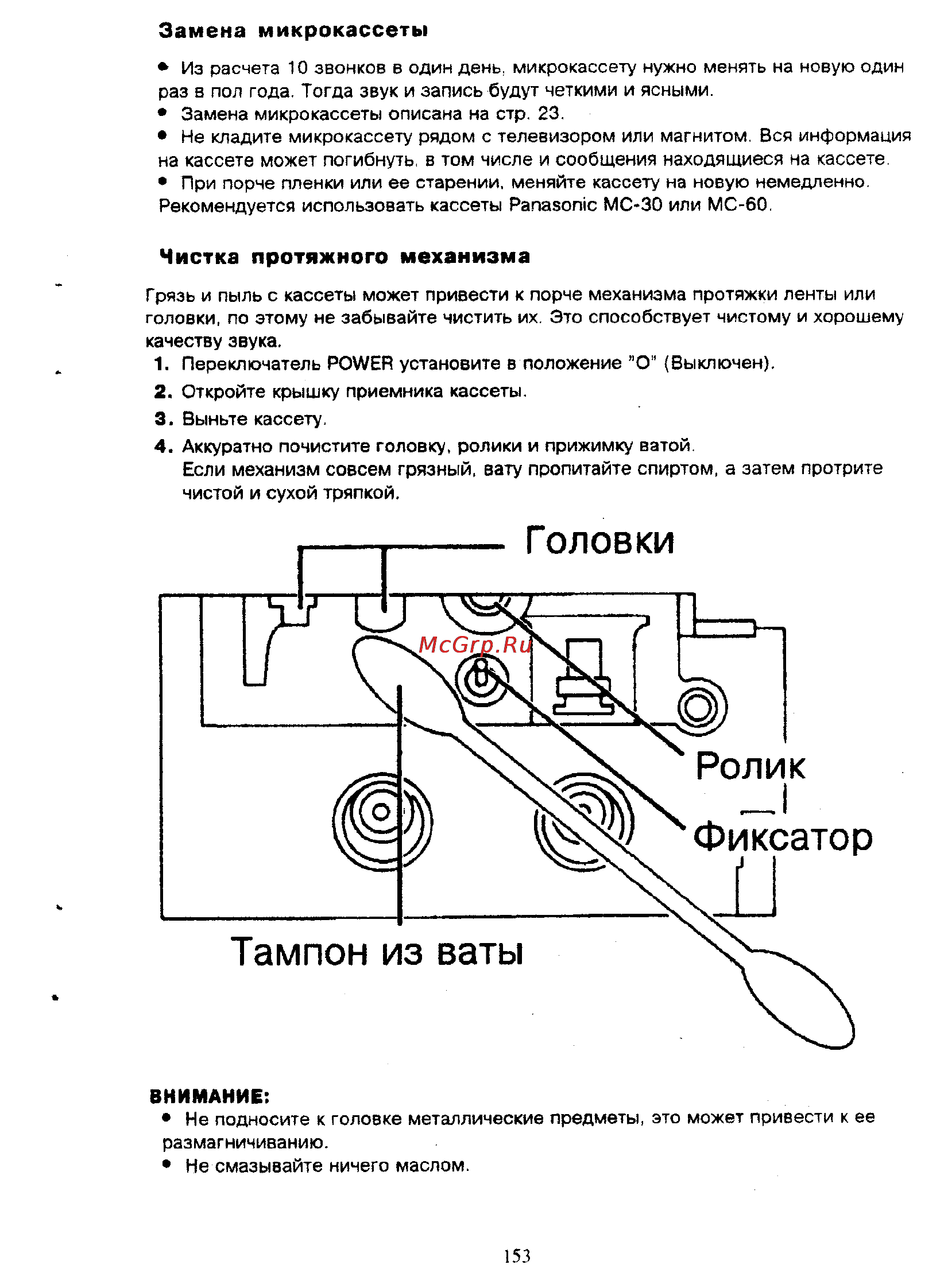 Panasonic KX-F390BX [150/159] Внимание