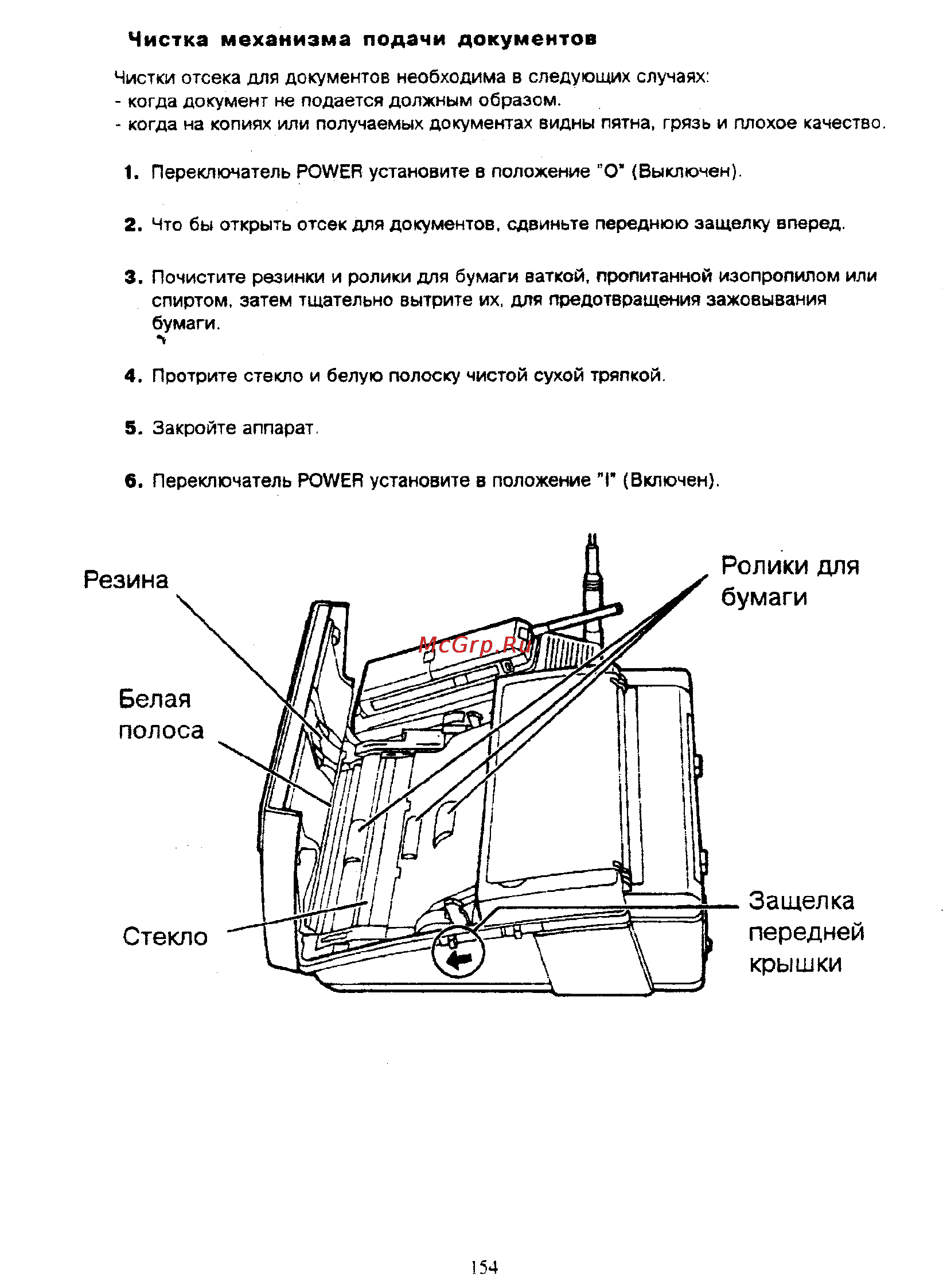 Panasonic KX-F390BX [151/159] Чистка механизма подачи документов