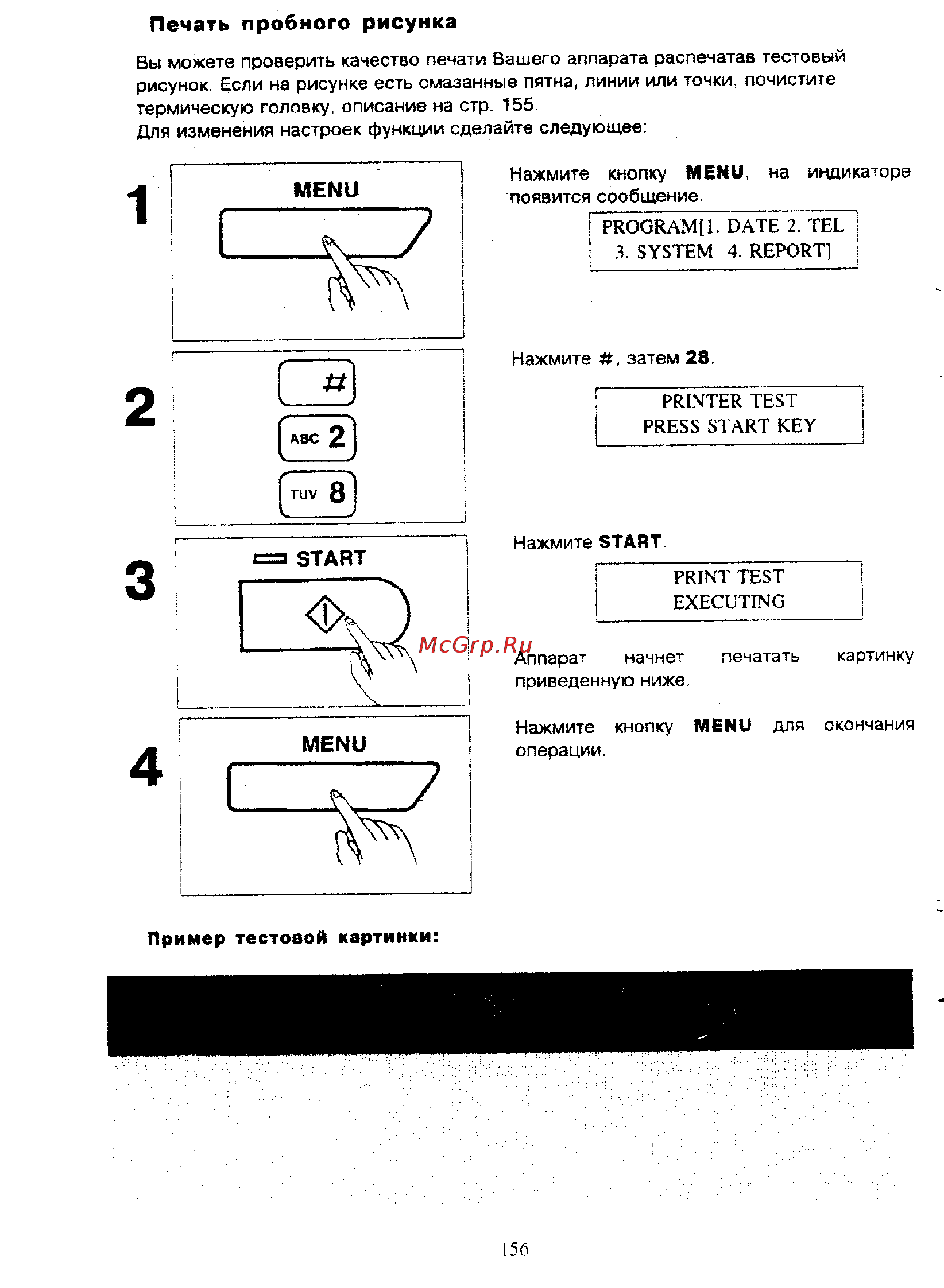 Panasonic KX-F390BX [153/159] Press start key