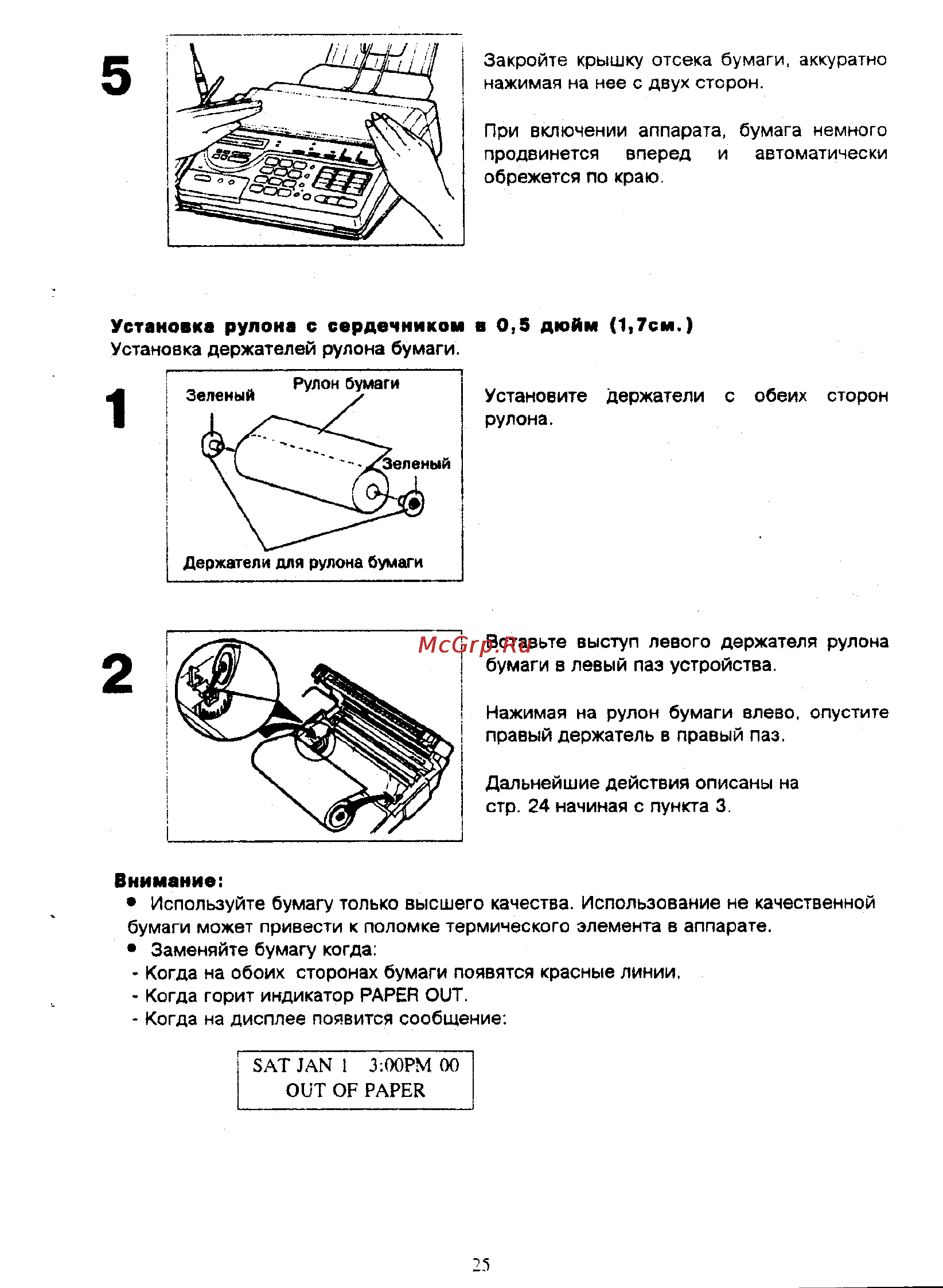 Panasonic KX-F390BX [25/159] Внимание
