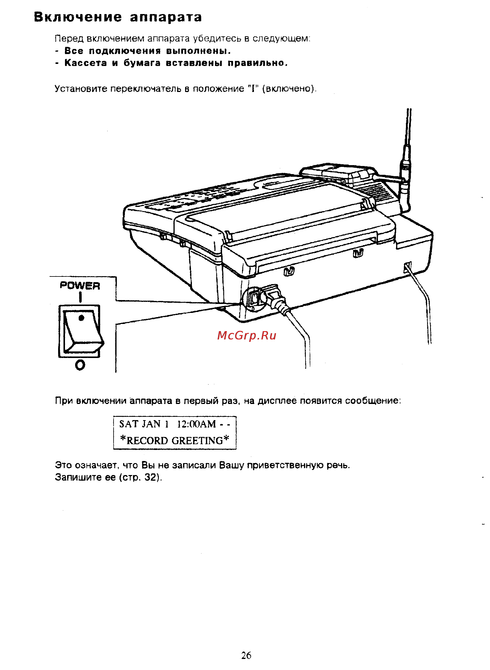 Panasonic KX-F390BX [26/159] Включение аппарата