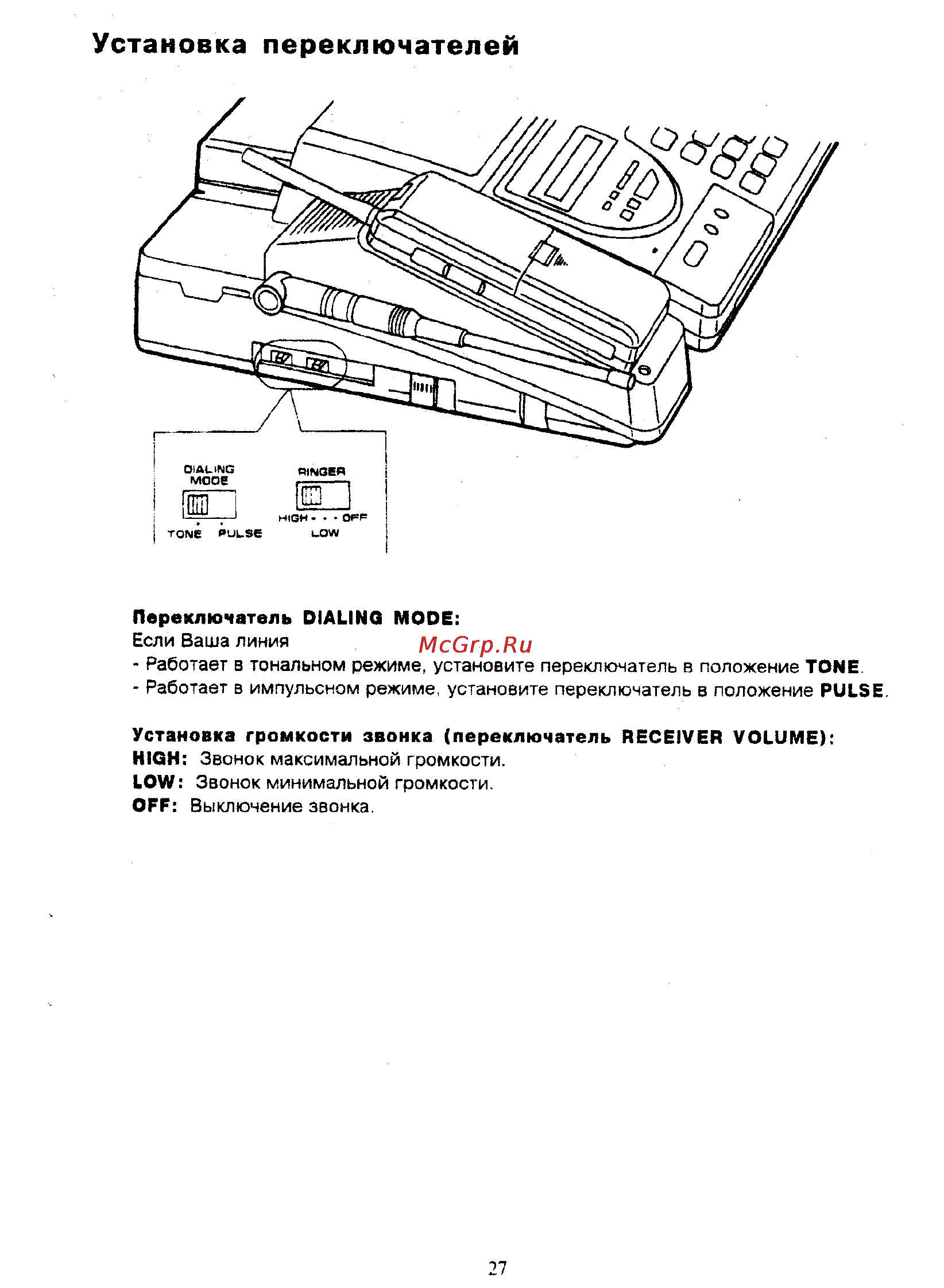Panasonic KX-F390BX [27/159] Установка переключателей
