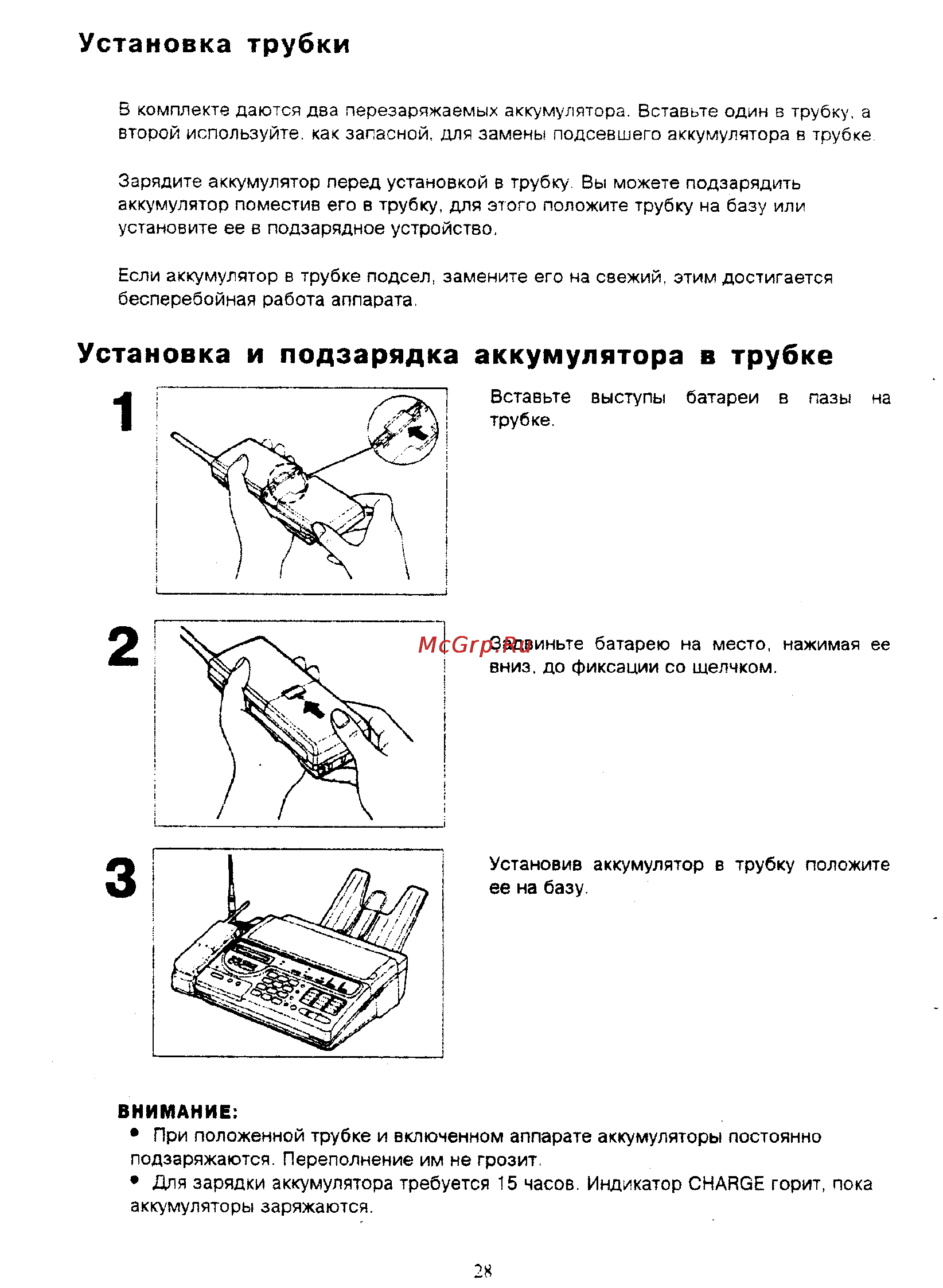 Panasonic KX-F390BX [28/159] Установка и подзарядка аккумулятора в трубке