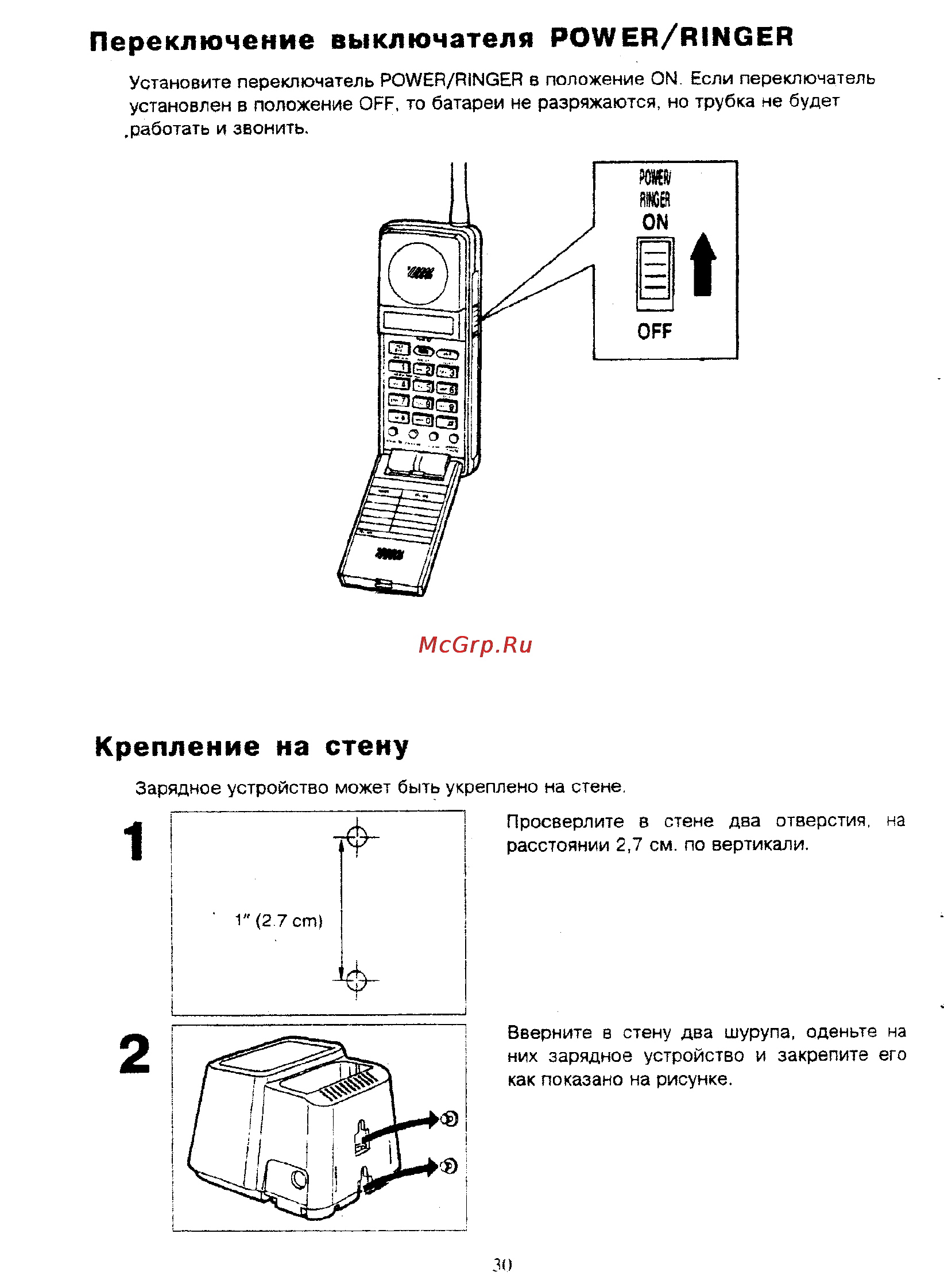 Panasonic KX-F390BX [30/159] Крепление на стену