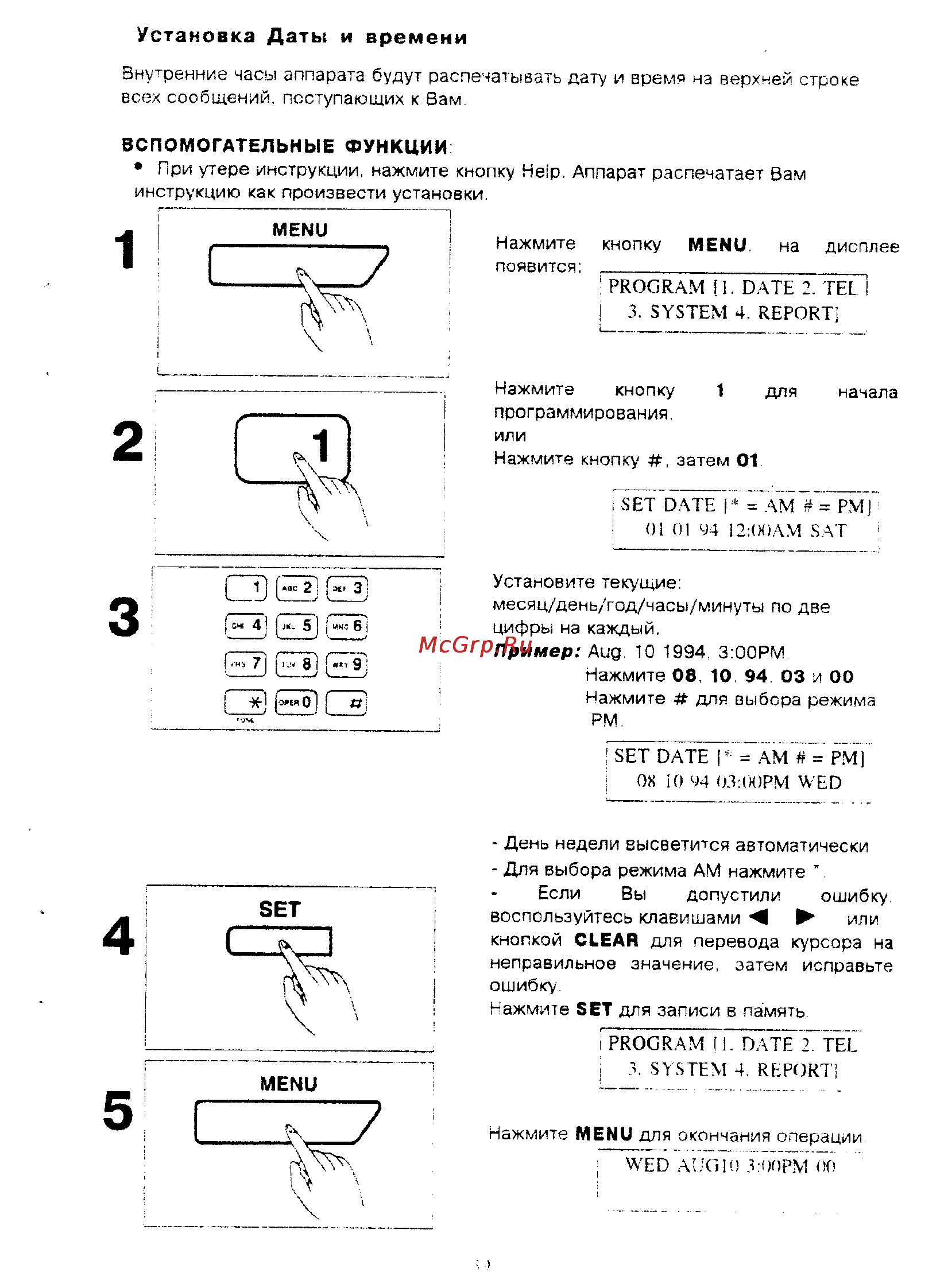 Panasonic KX-F390BX [39/159] 10 94 03 и 00