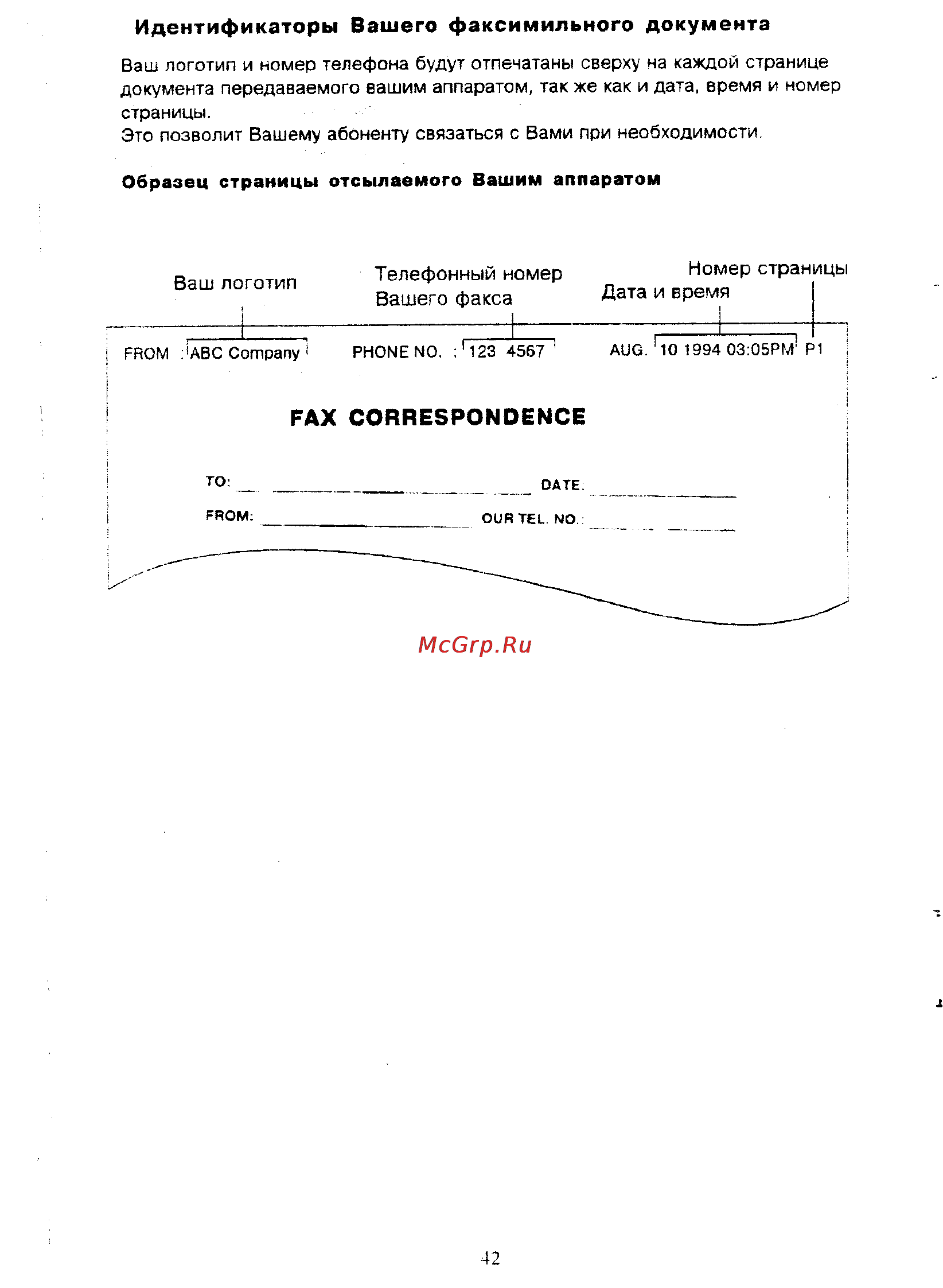 Panasonic KX-F390BX [42/159] Fax correspondence
