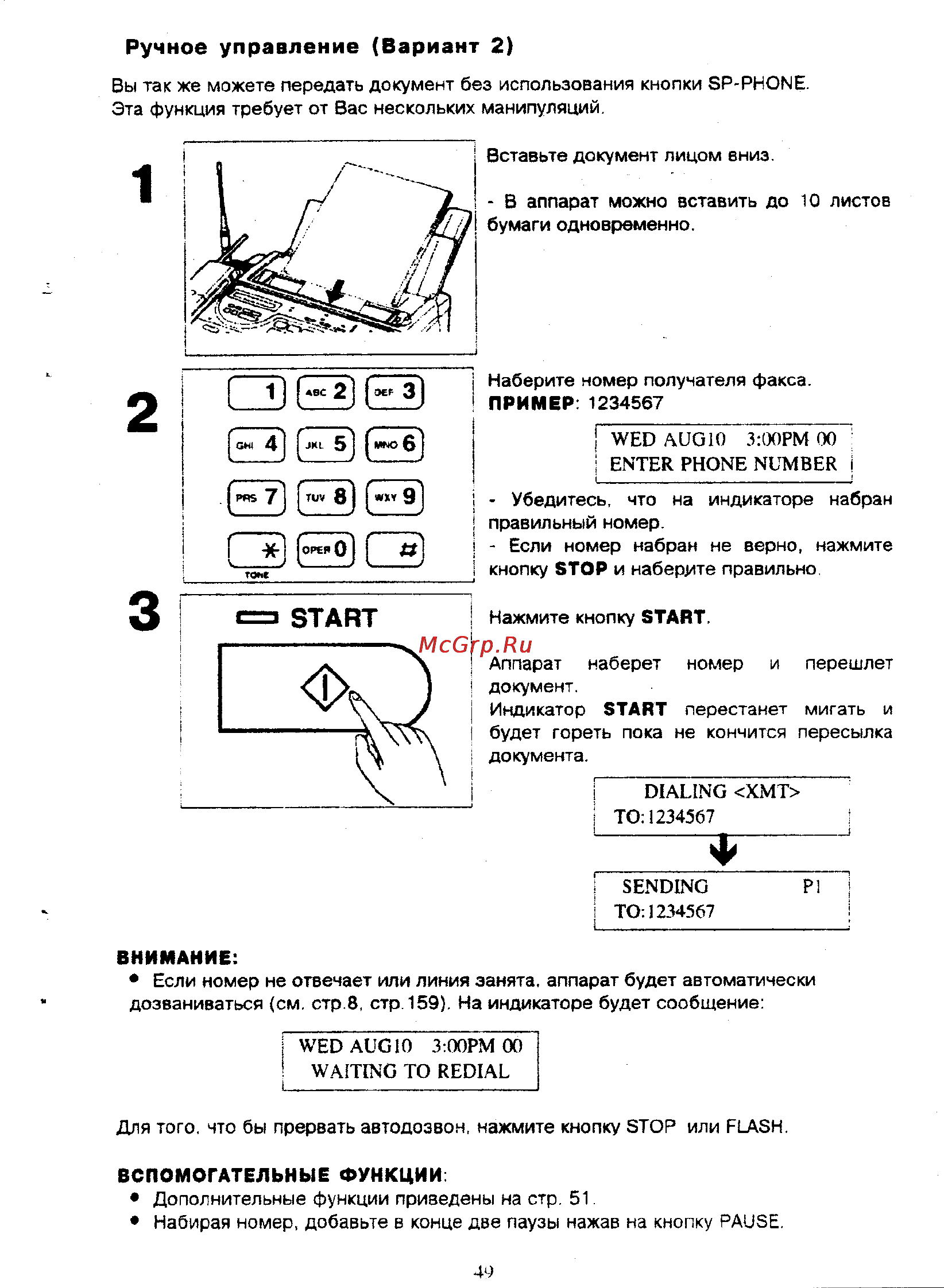 Panasonic KX-F390BX [49/159] Внимание