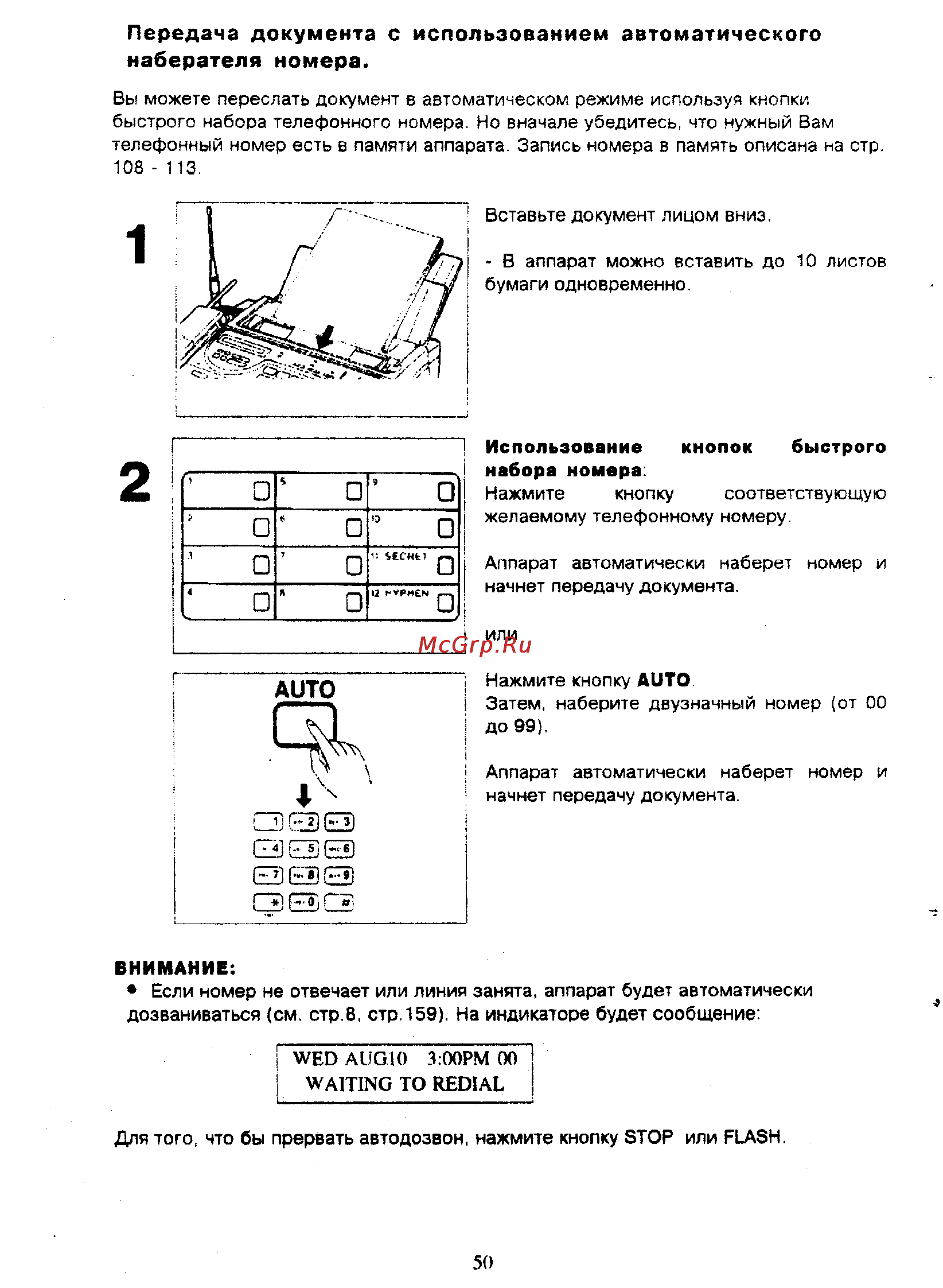 Panasonic KX-F390BX [50/159] Внимание