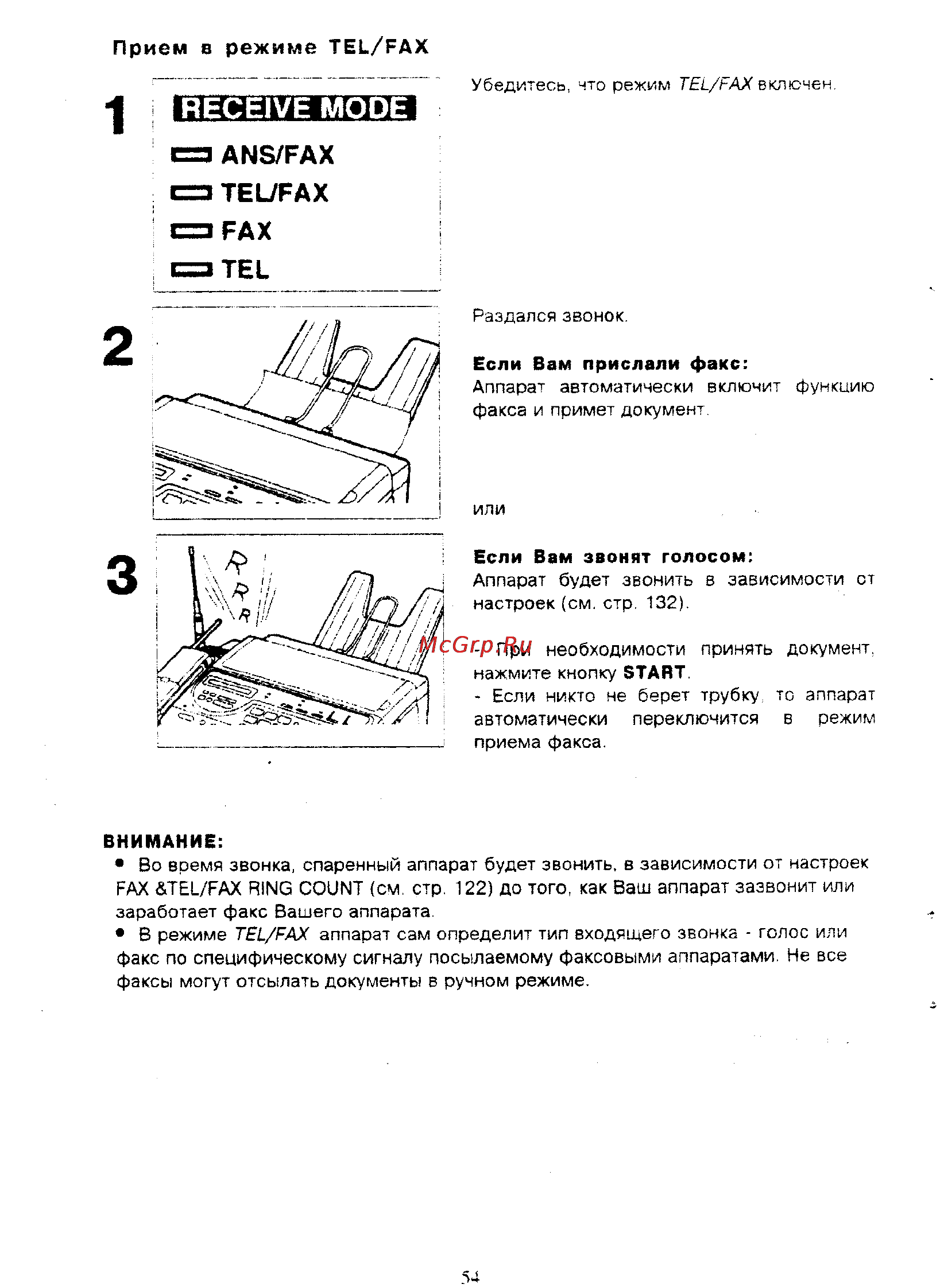 Panasonic KX-F390BX [54/159] Receive море