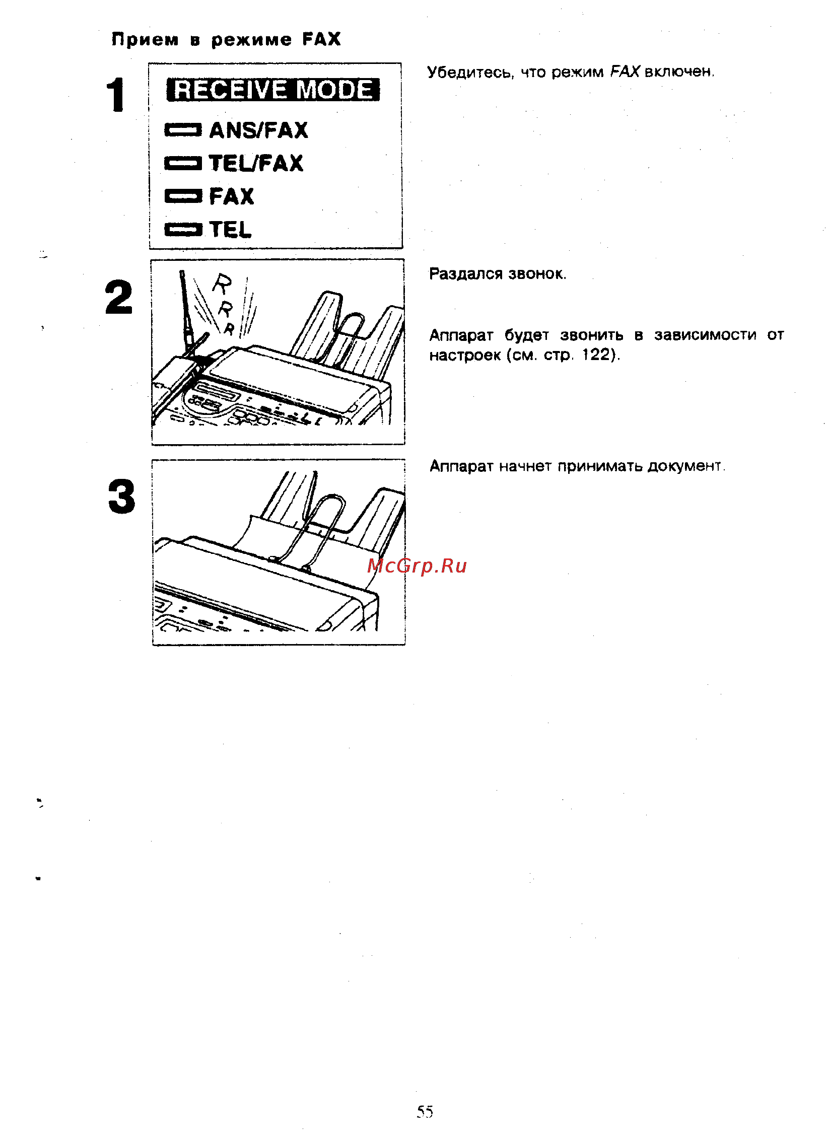 Panasonic KX-F390BX [55/159] Прием в режиме ах