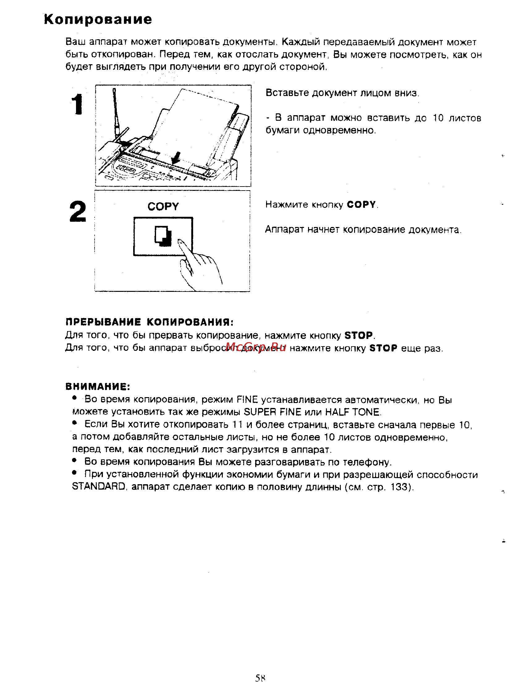 Panasonic KX-F390BX [58/159] Копирование