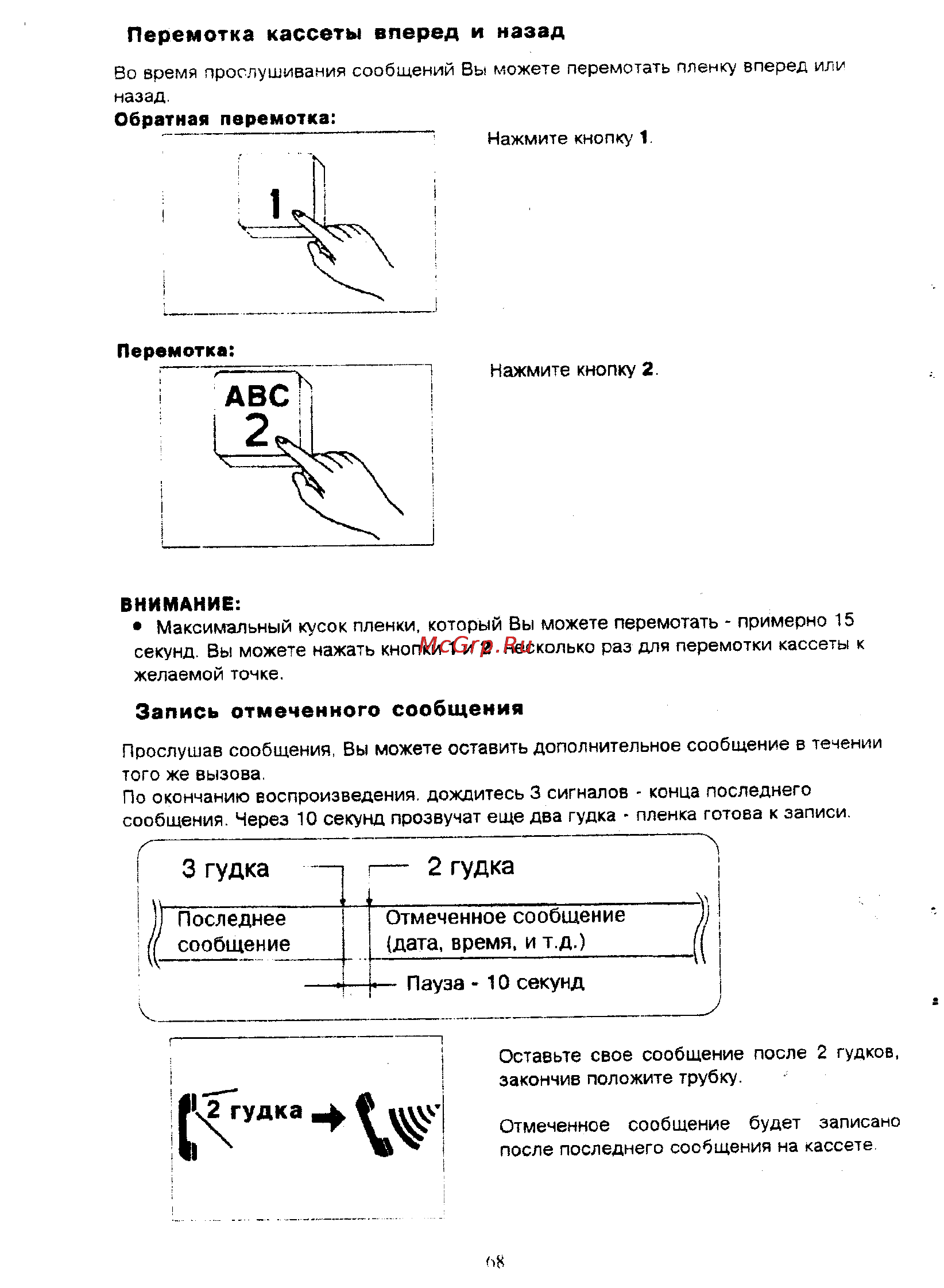 Panasonic KX-F390BX [68/159] Гудка ii 2 гудка