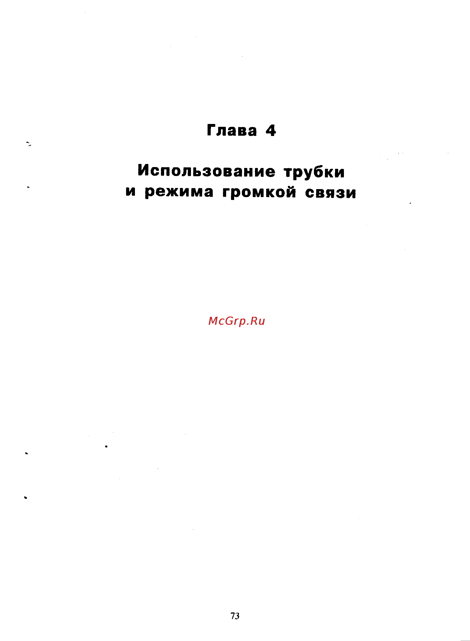 Panasonic KX-F390BX Инструкция по эксплуатации онлайн [73/159] 40371