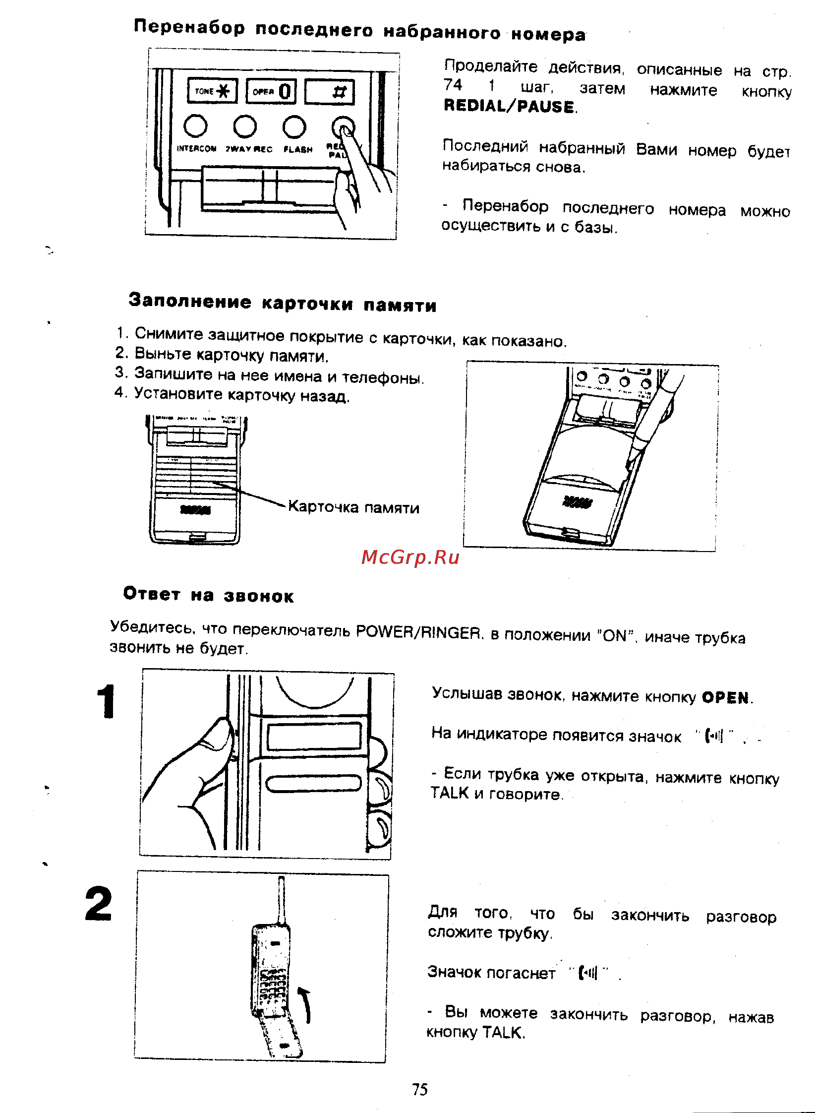 Panasonic KX-F390BX [75/159] Redial pause