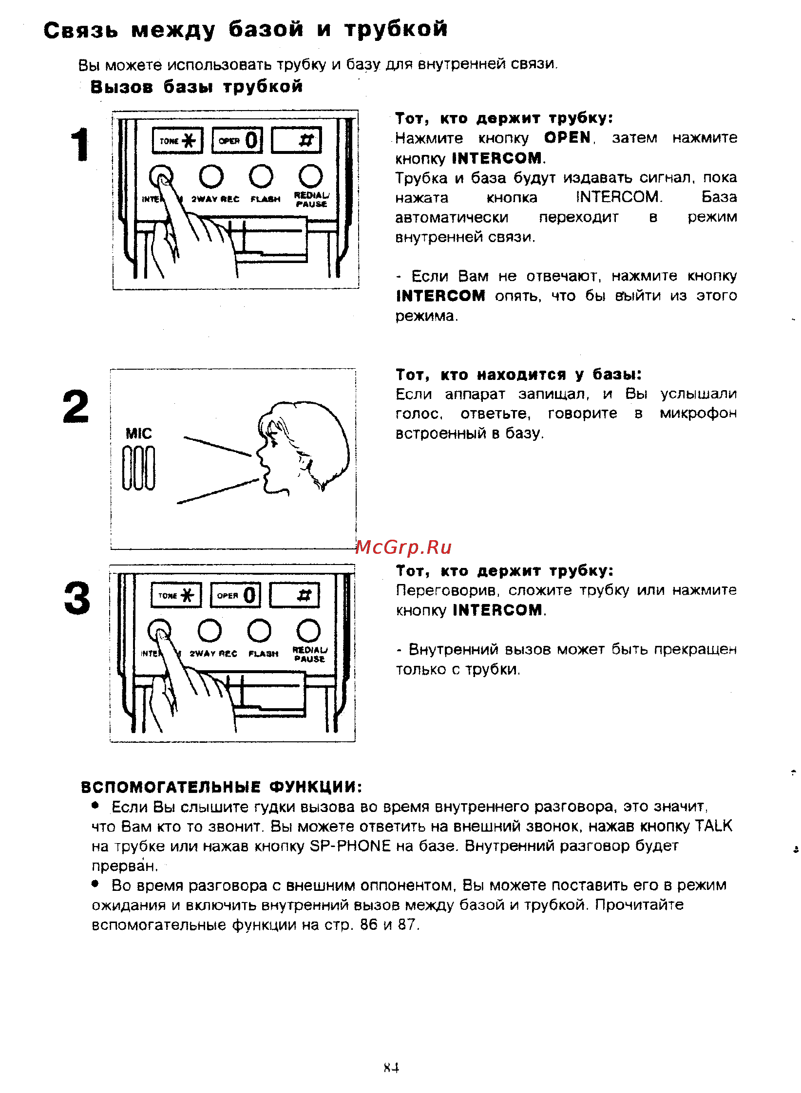 Panasonic KX-F390BX [84/159] Связь между базой и трубкой