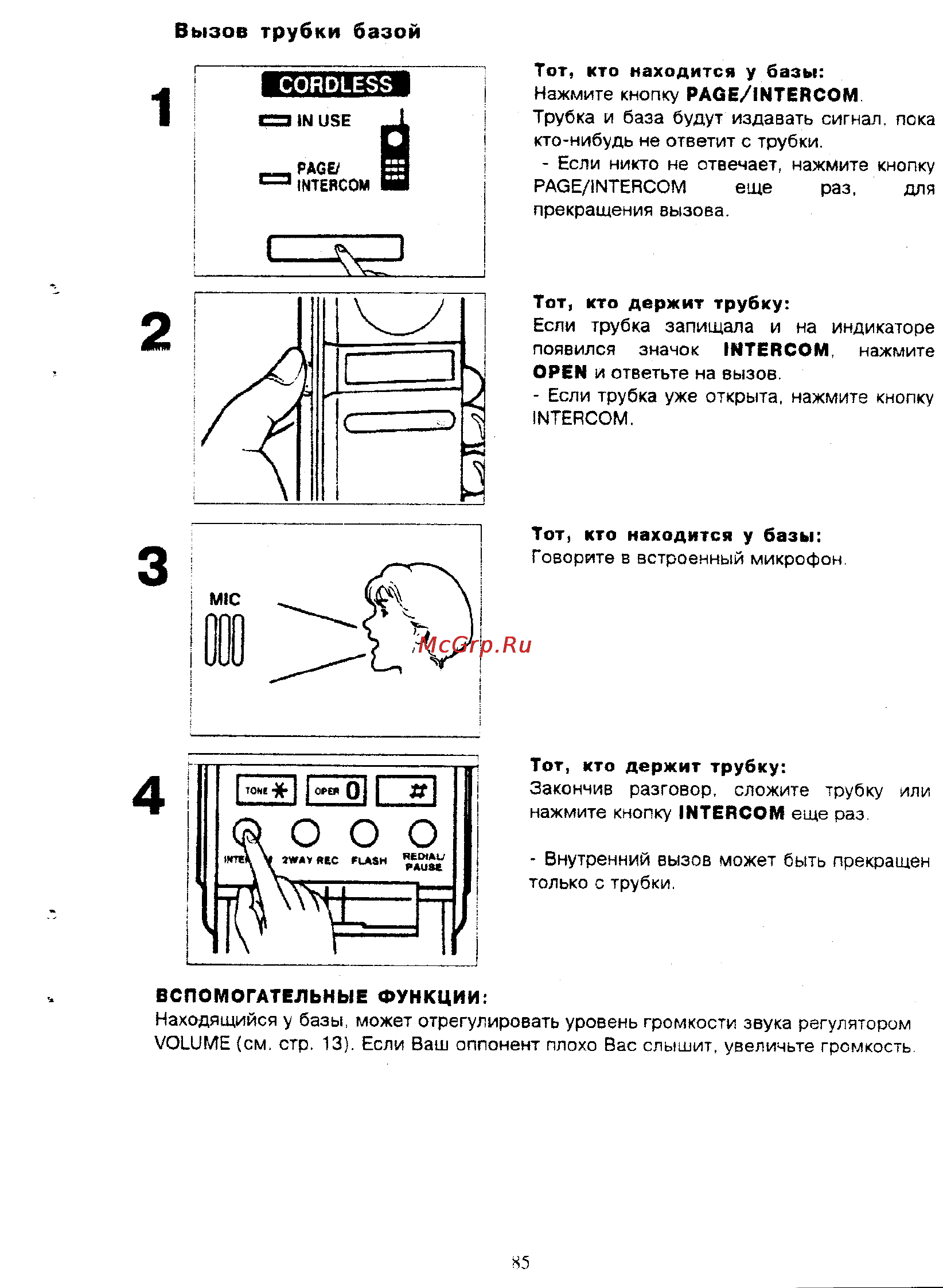 Panasonic KX-F390BX [85/159] Intercom
