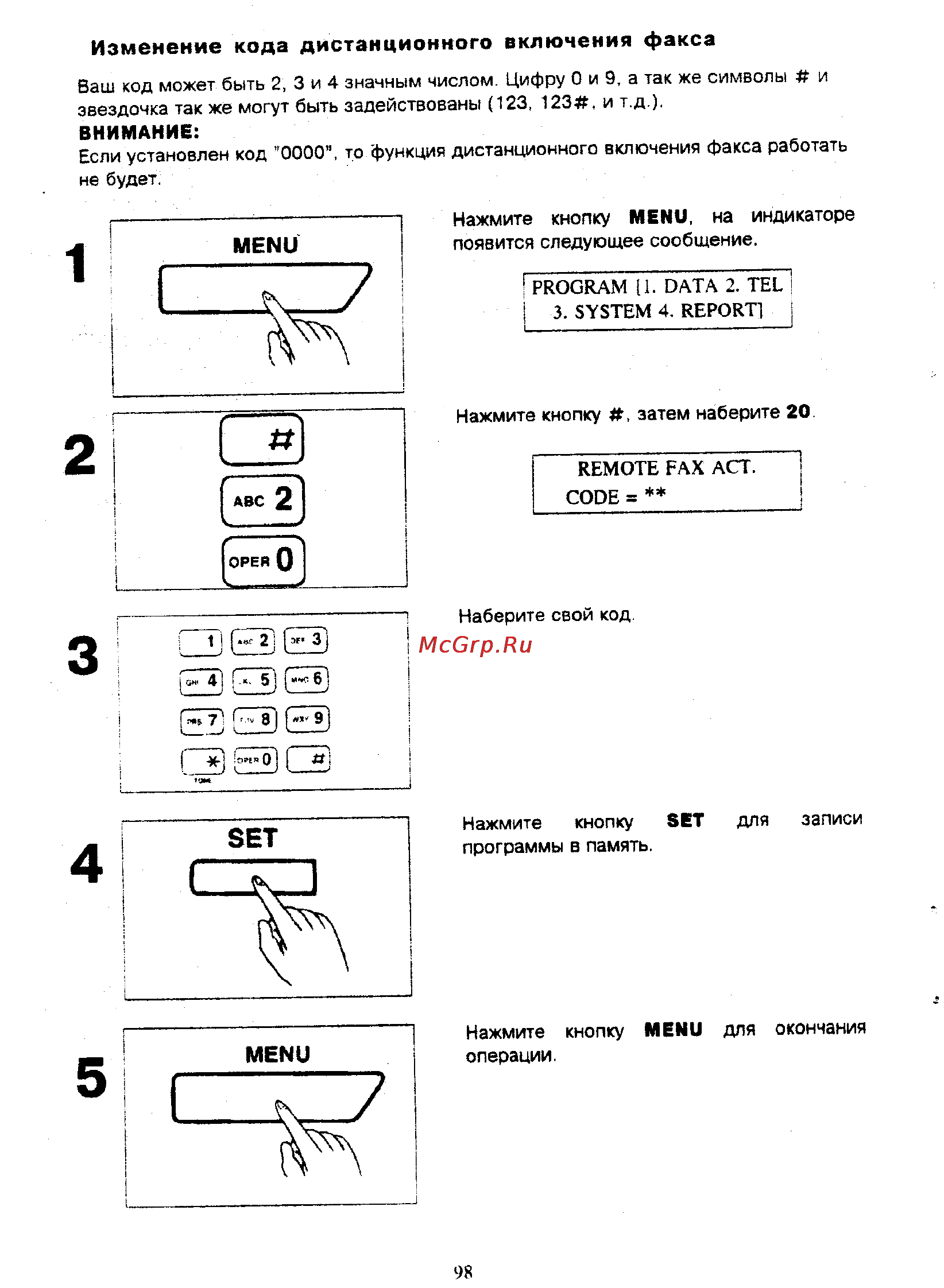 Panasonic KX-F390BX [97/159] Вет