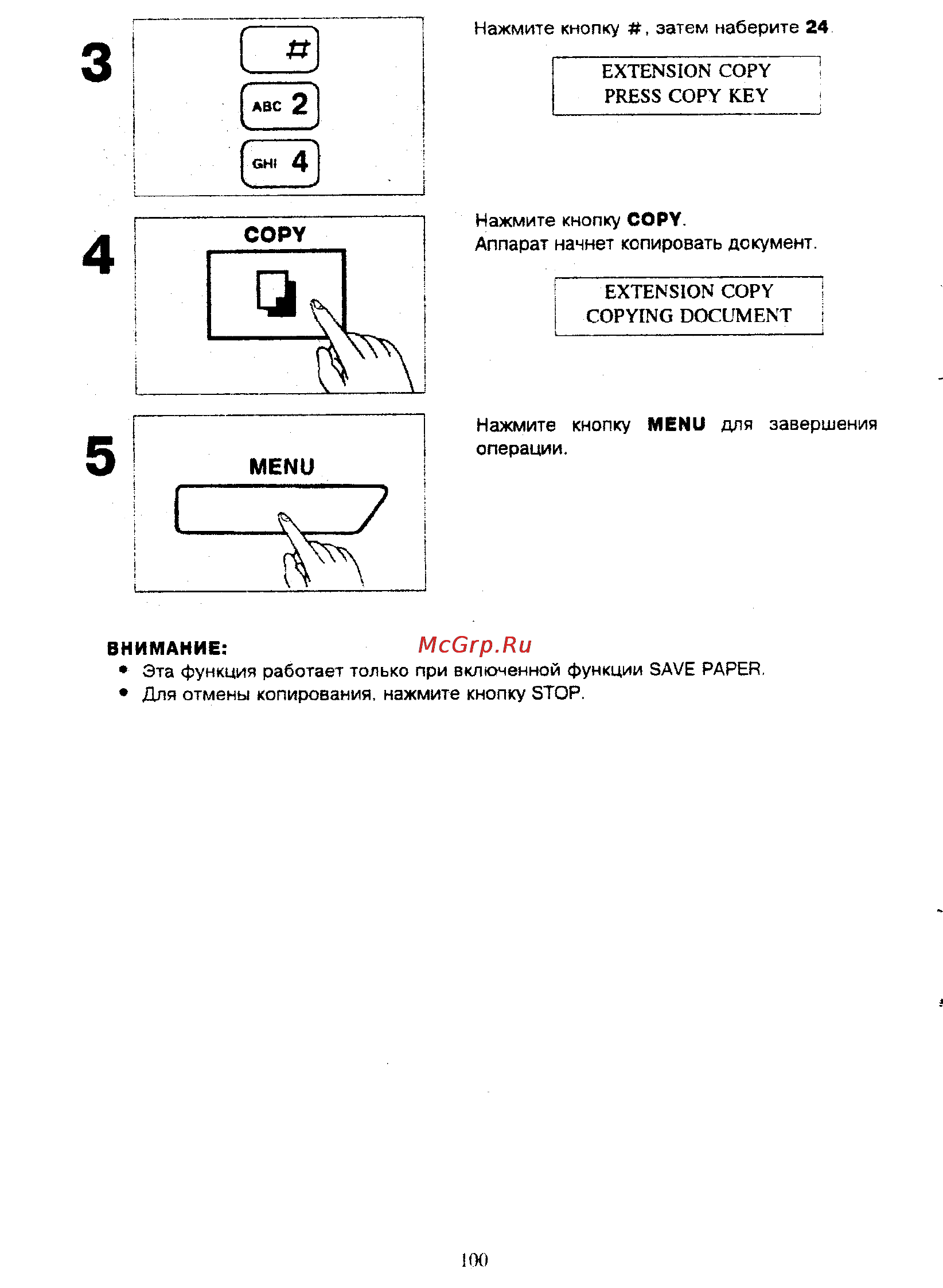 Panasonic KX-F390BX [99/159] Внимание