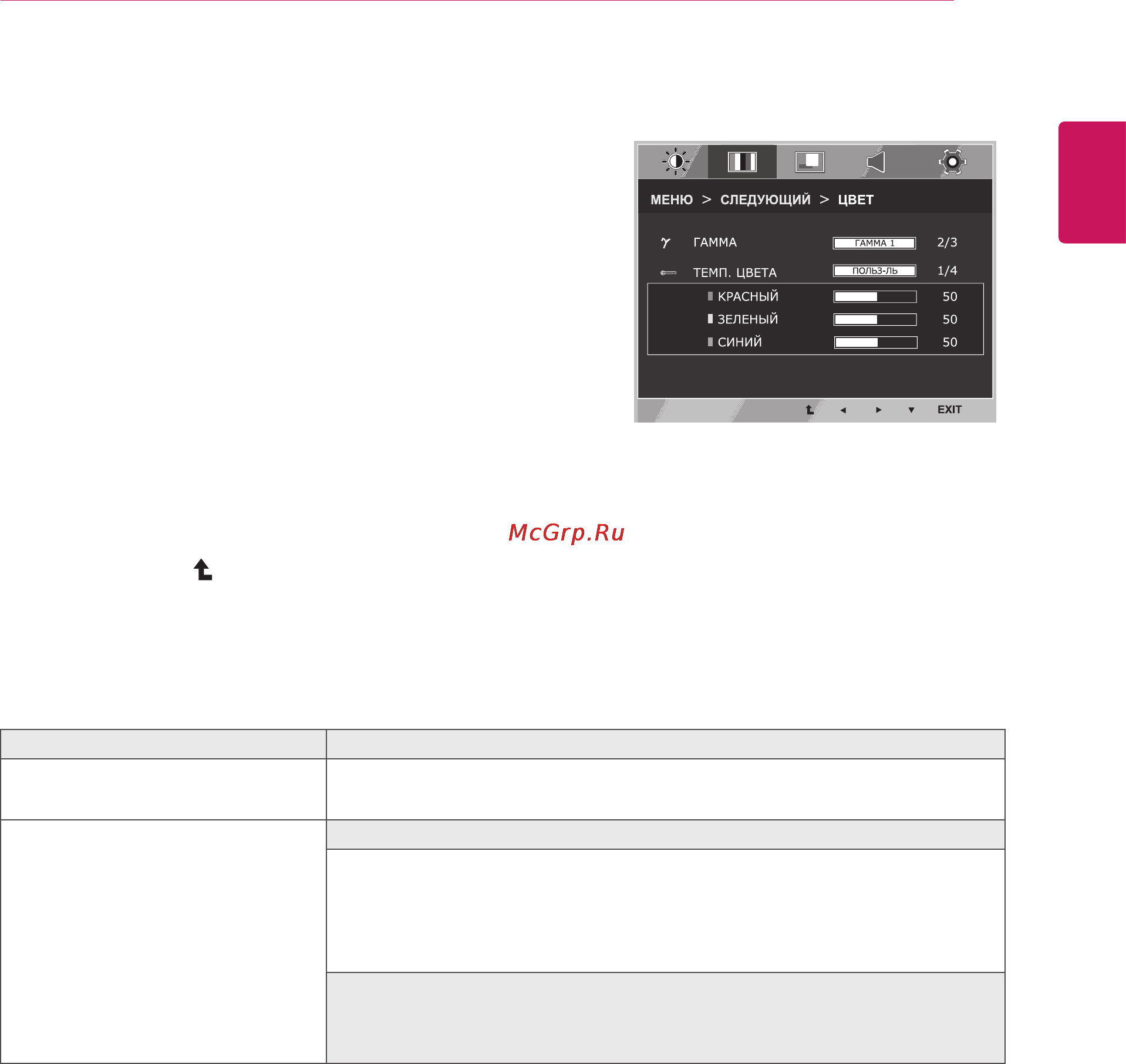 LG 27EA33V-B [15/28] Цвет