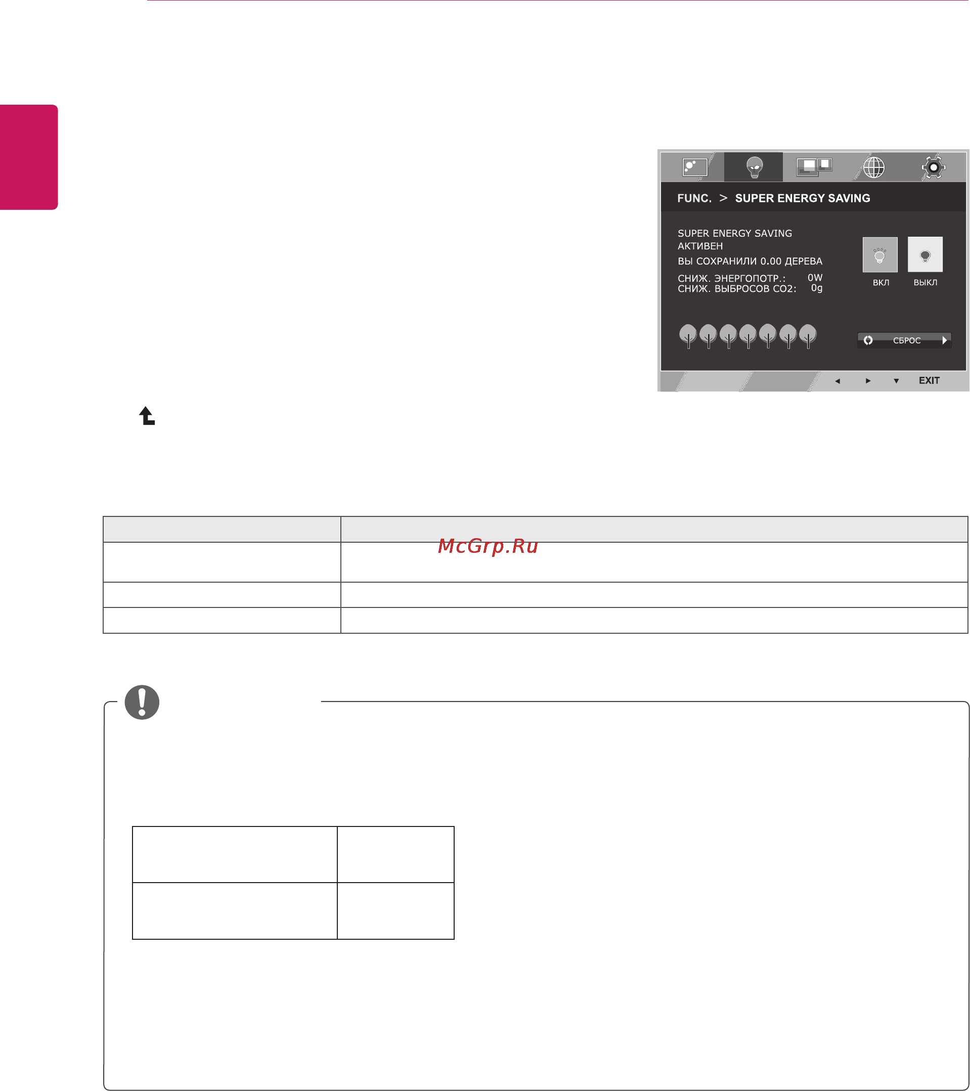 LG 27EA33V-B [20/28] Super energy saving