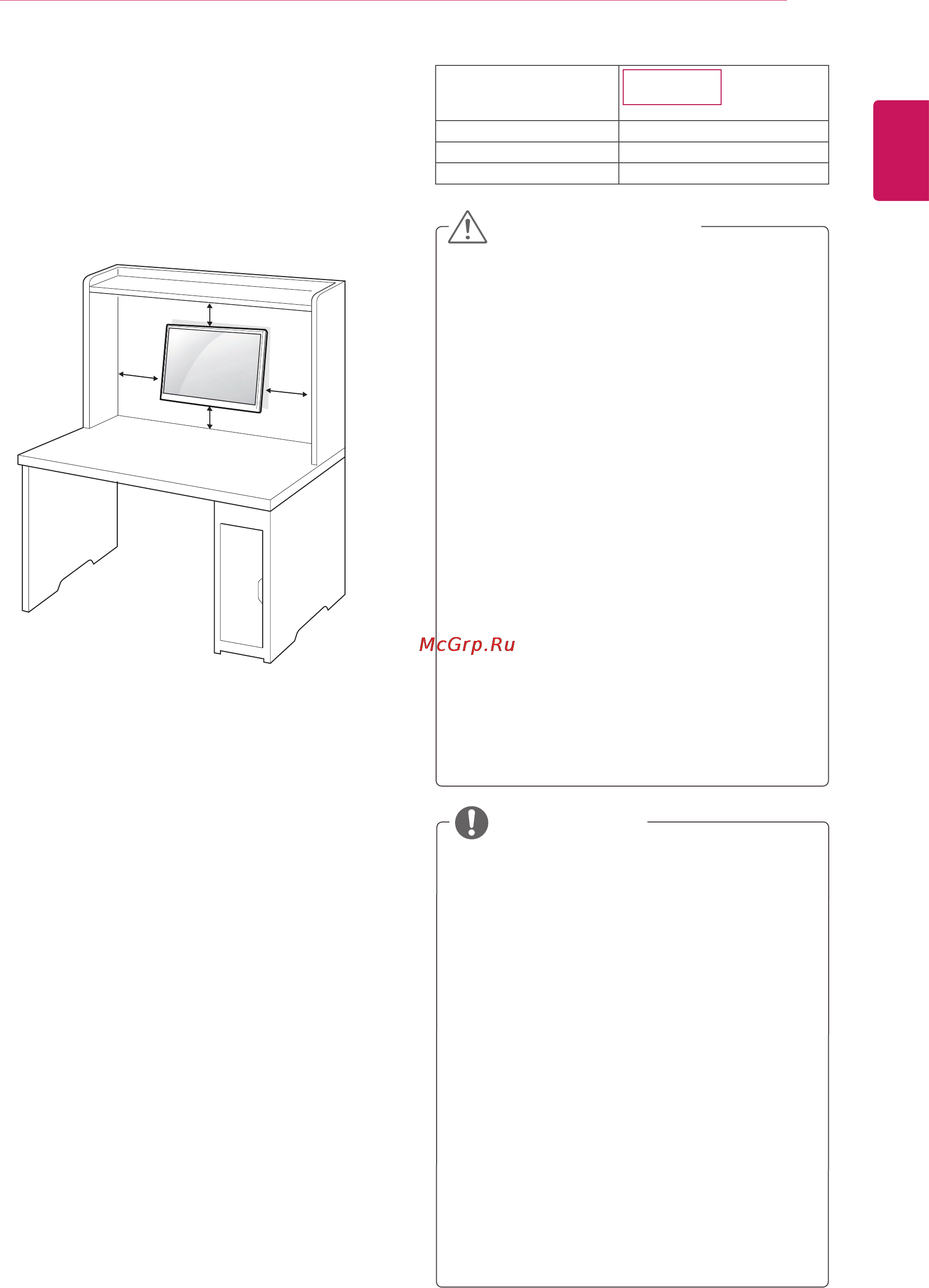 LG 27EA33V-B [9/28] Крепление на стене