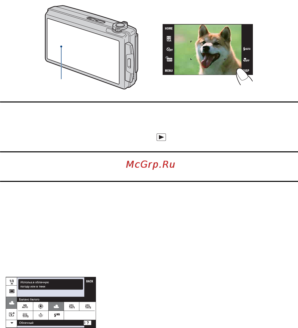 Sony Cyber-Shot DSC-T500 [24/155] Управление сенсорной панелью