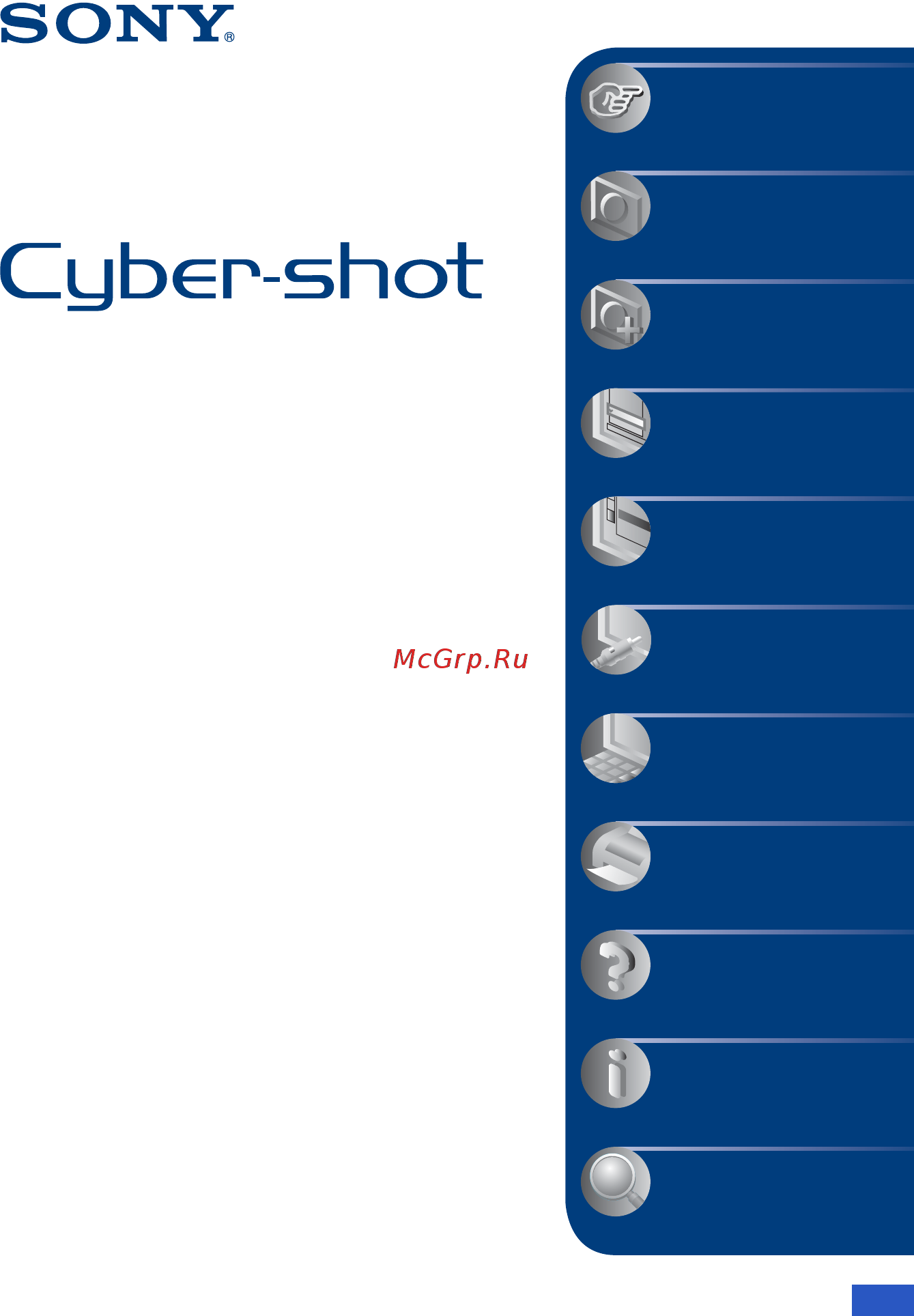 Sony Cyber-Shot DSC-T50 Инструкция по эксплуатации онлайн