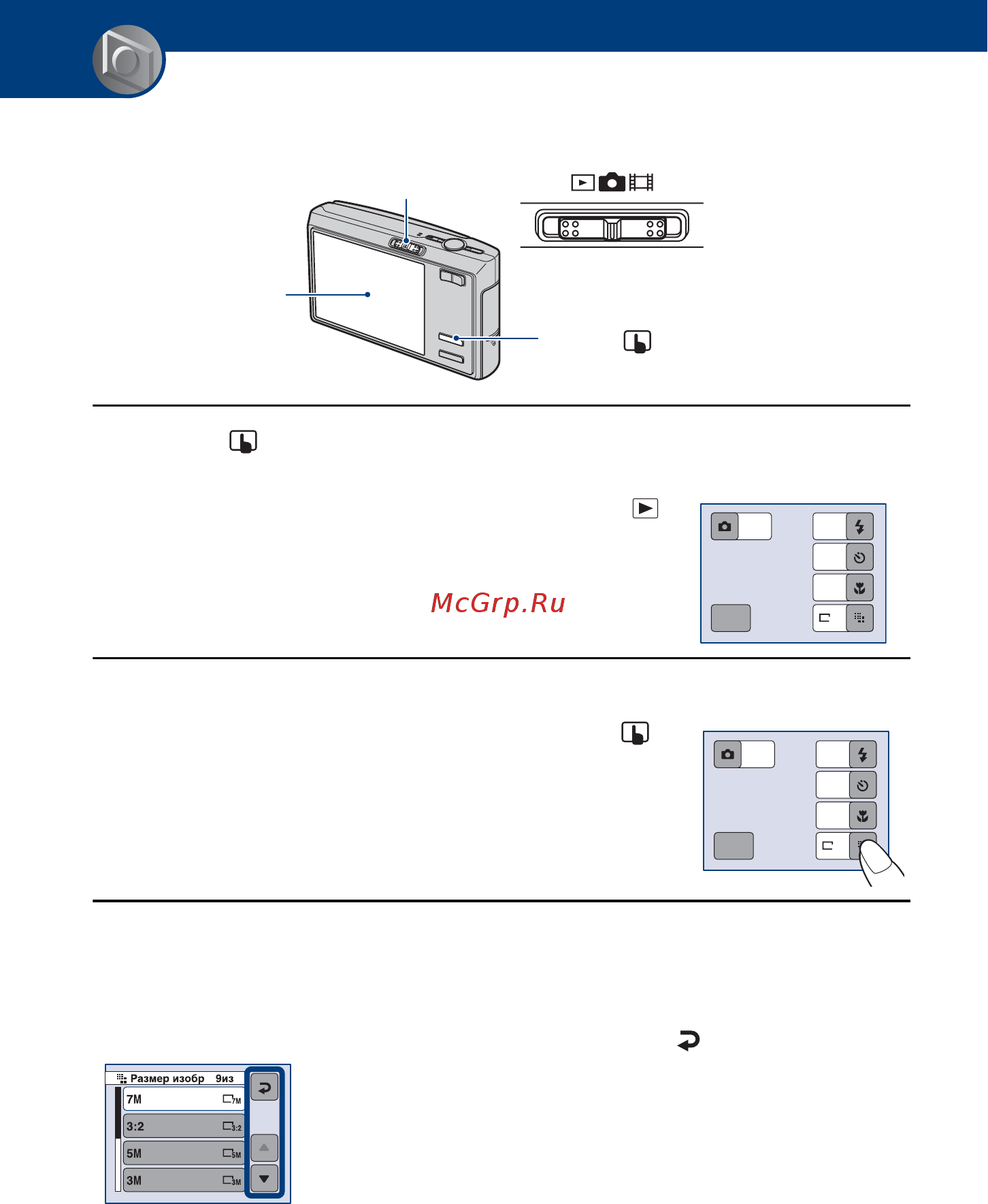 Sony Cyber-Shot DSC-T50 [22/136] Управление сенсорной панелью