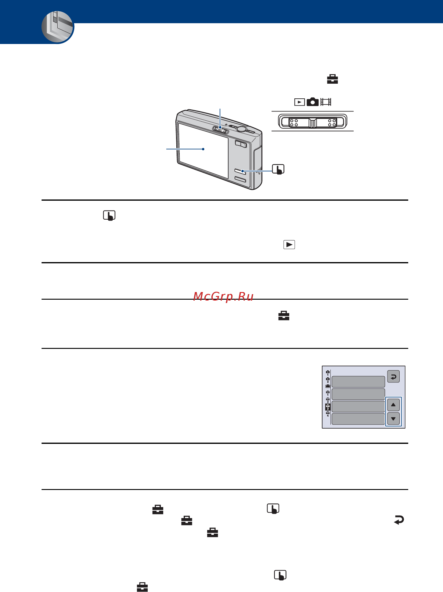 Sony Cyber-Shot DSC-T50 [64/136] Если меню не отображается