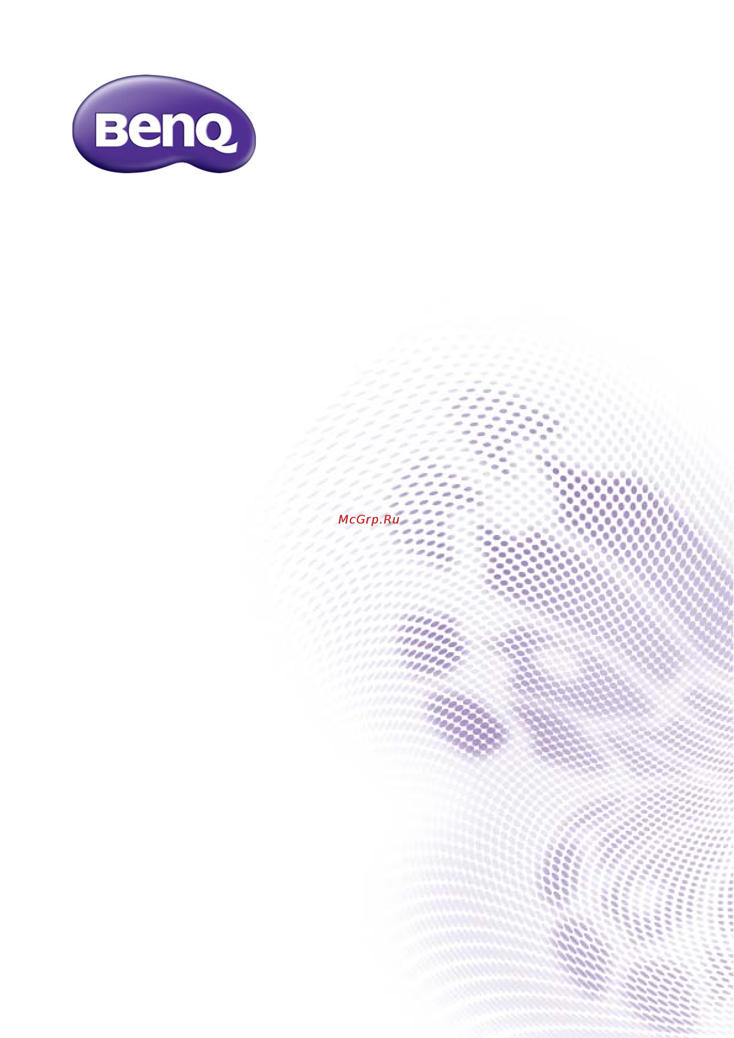 Benq GL2450HE Инструкция по эксплуатации онлайн
