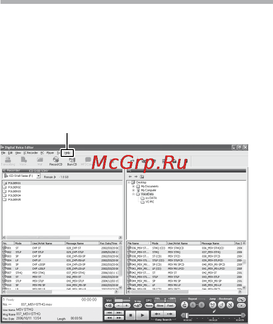 Sony ICD-P620.CE7 512Mb [59/84] Звертання до файлів довідки