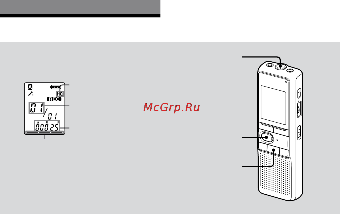 Sony ICD-P620.CE7 512Mb [67/84] Βασικές λειτουργίες